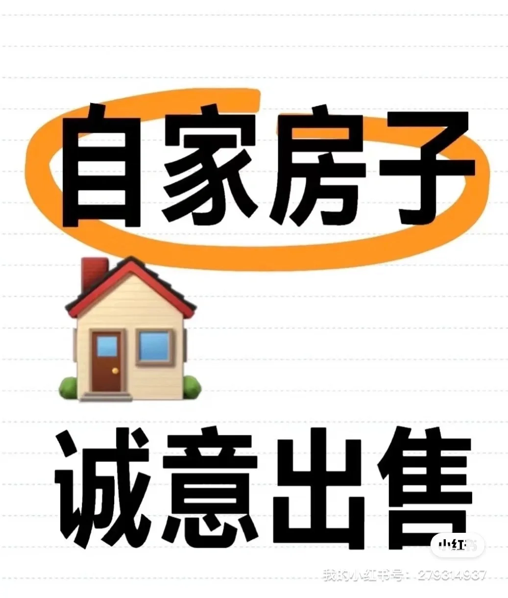 沧州市荣盛兰亭苑自己房屋诚意出售