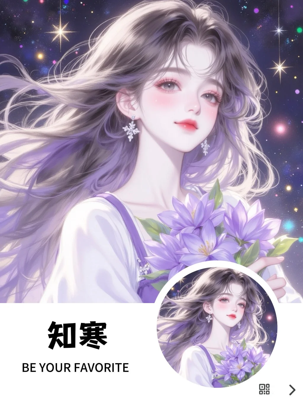 仙女闻风起舞|🦋唯美头像