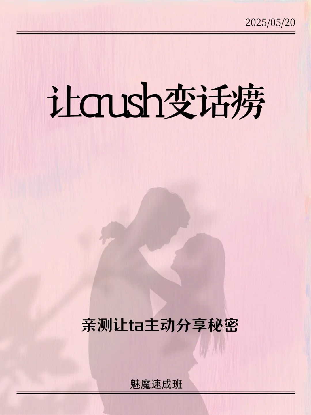 撬开他的嘴