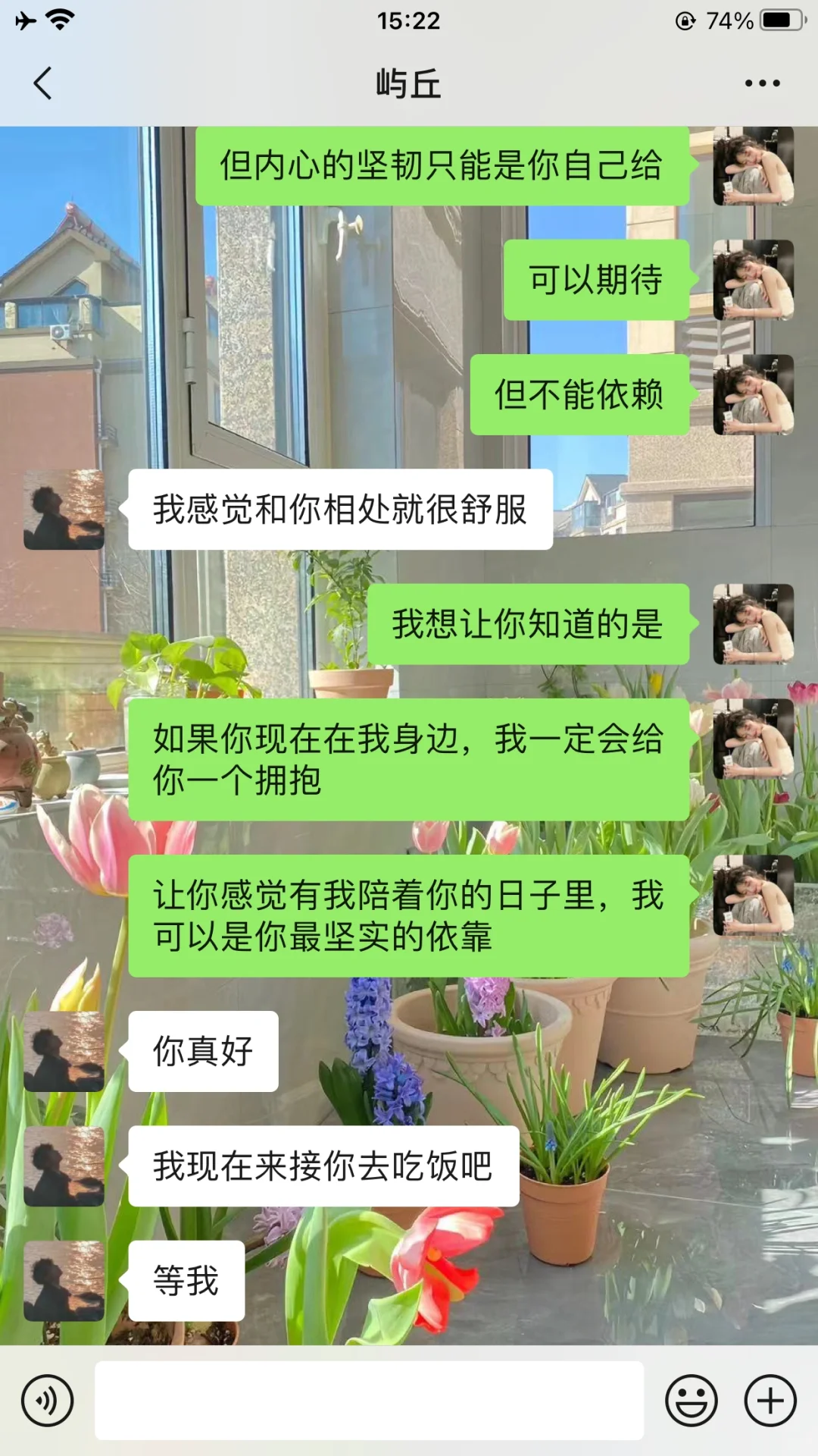 会提供情绪价值的女生可太加分啦！！！