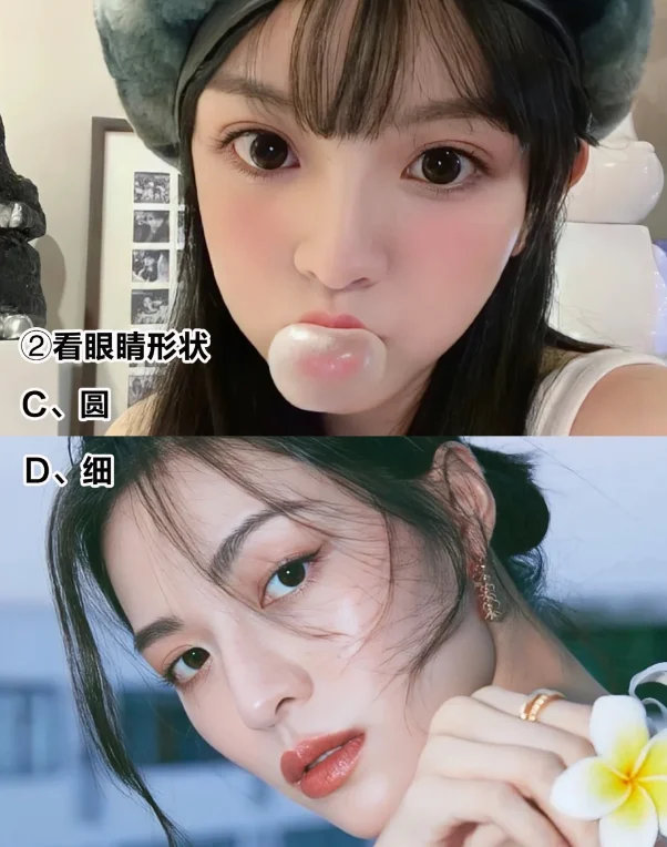 五官自测|你适合哪种风格