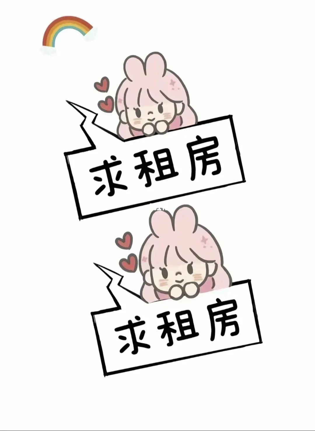 求租套房 主卧带卫 装修好一点的