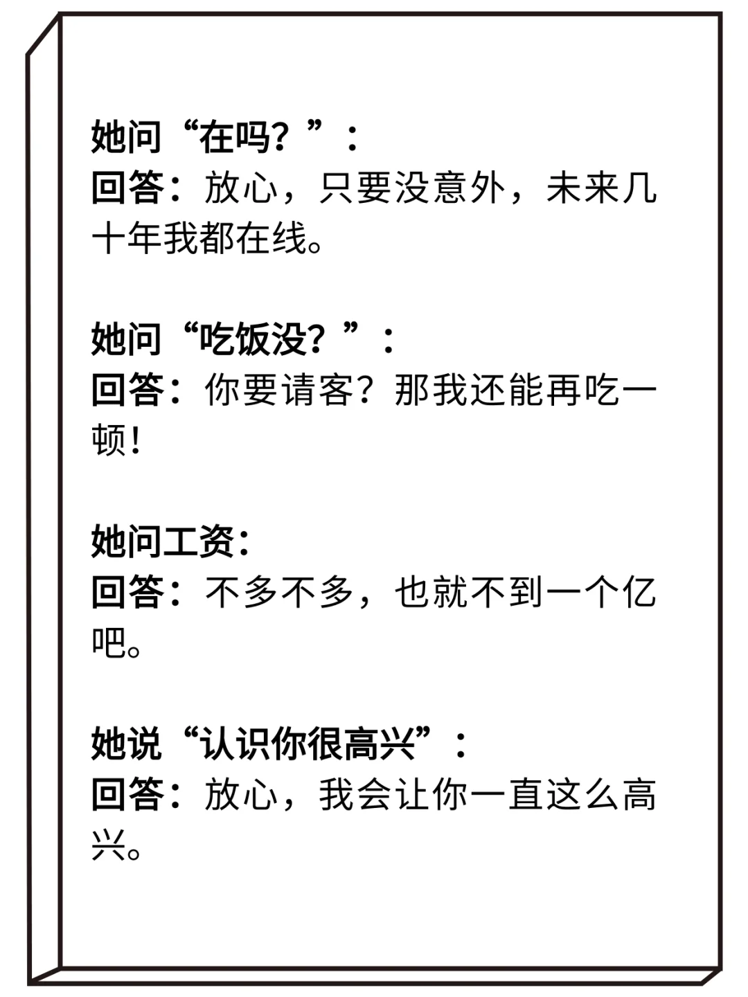 会撩的男生、女生真的顶不住