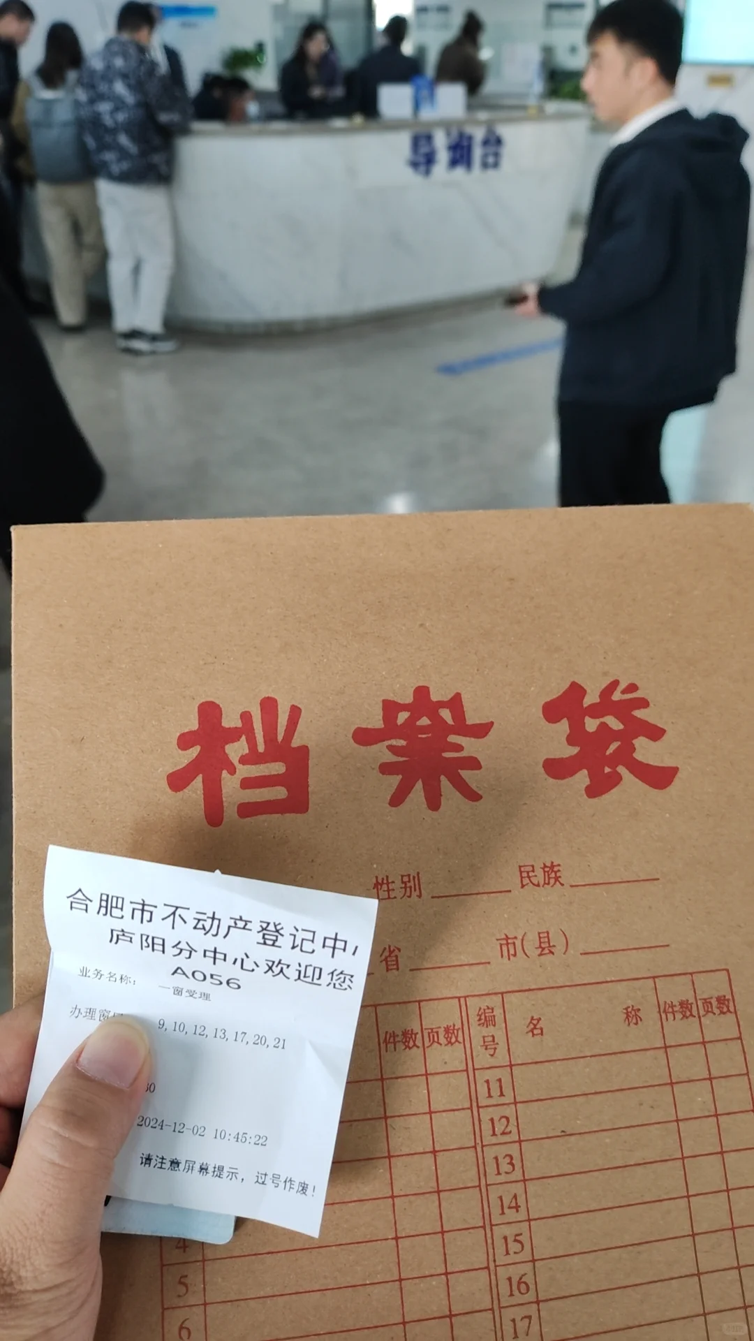 房管局忙碌