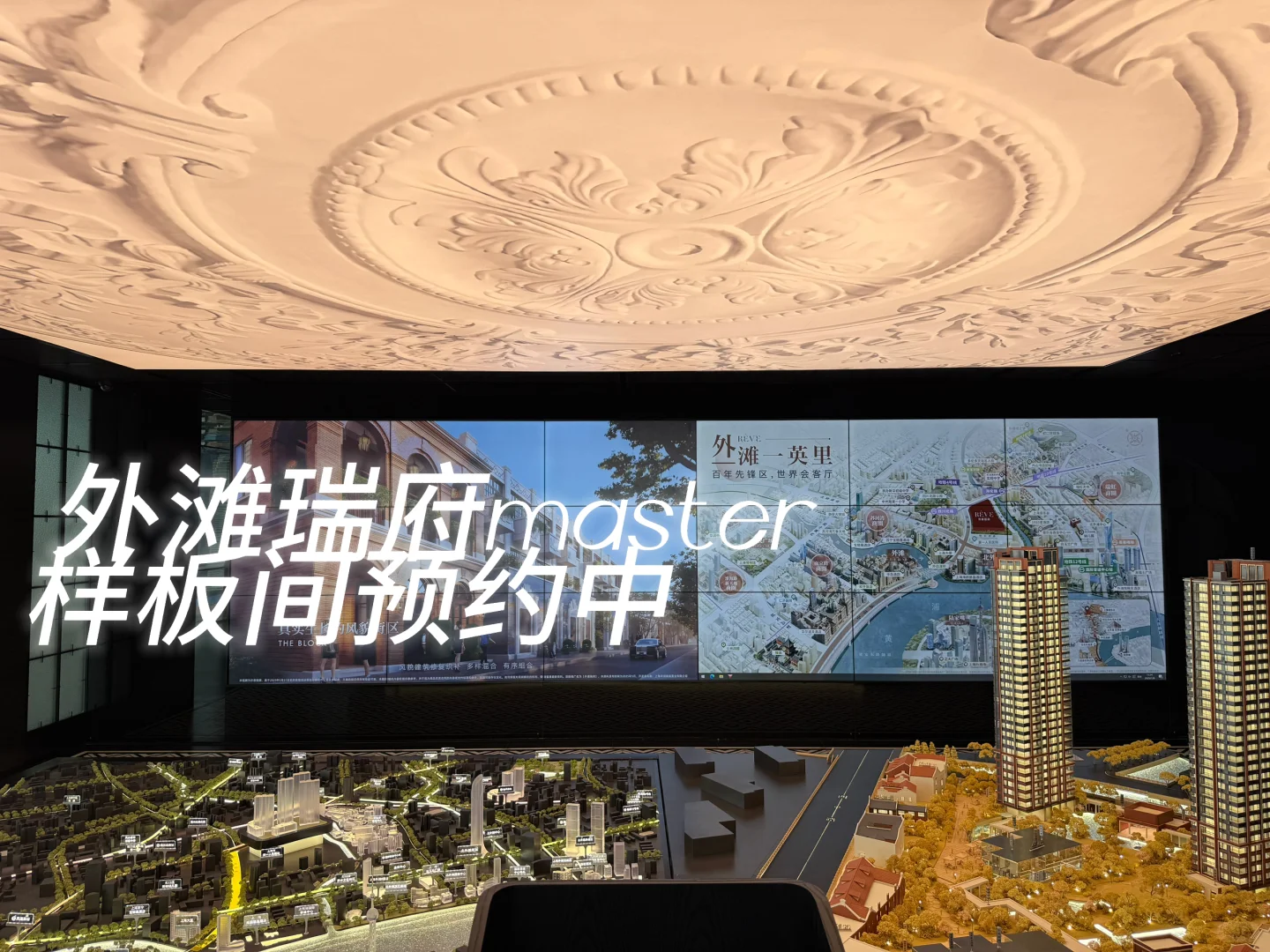 看外滩瑞府样板间如何借力打力