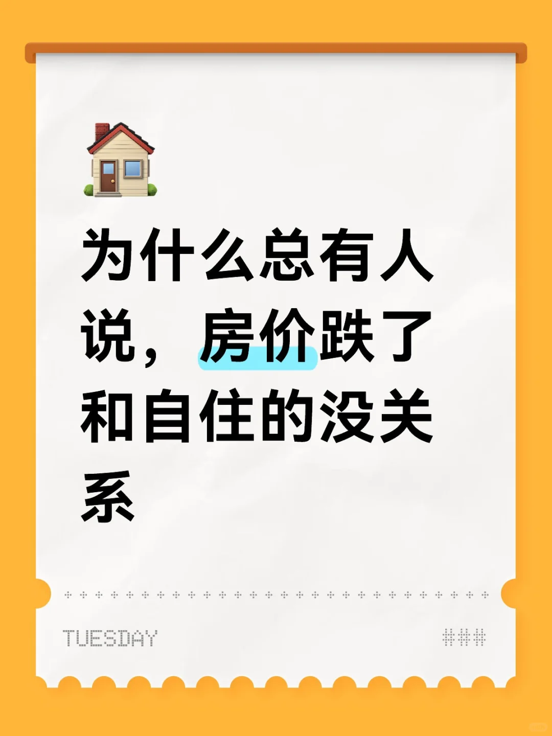 是我理解的不对，还是别人理解的不对