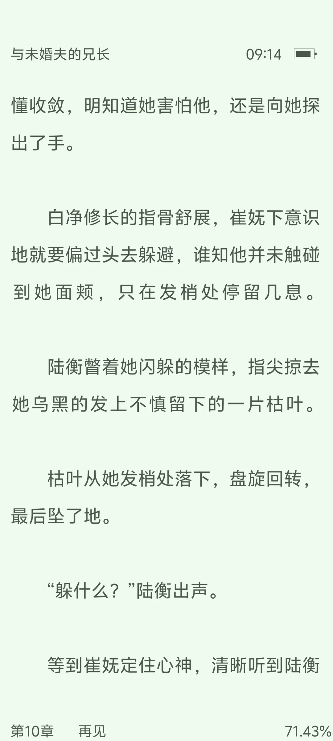好看！香晕我了这个剧情……