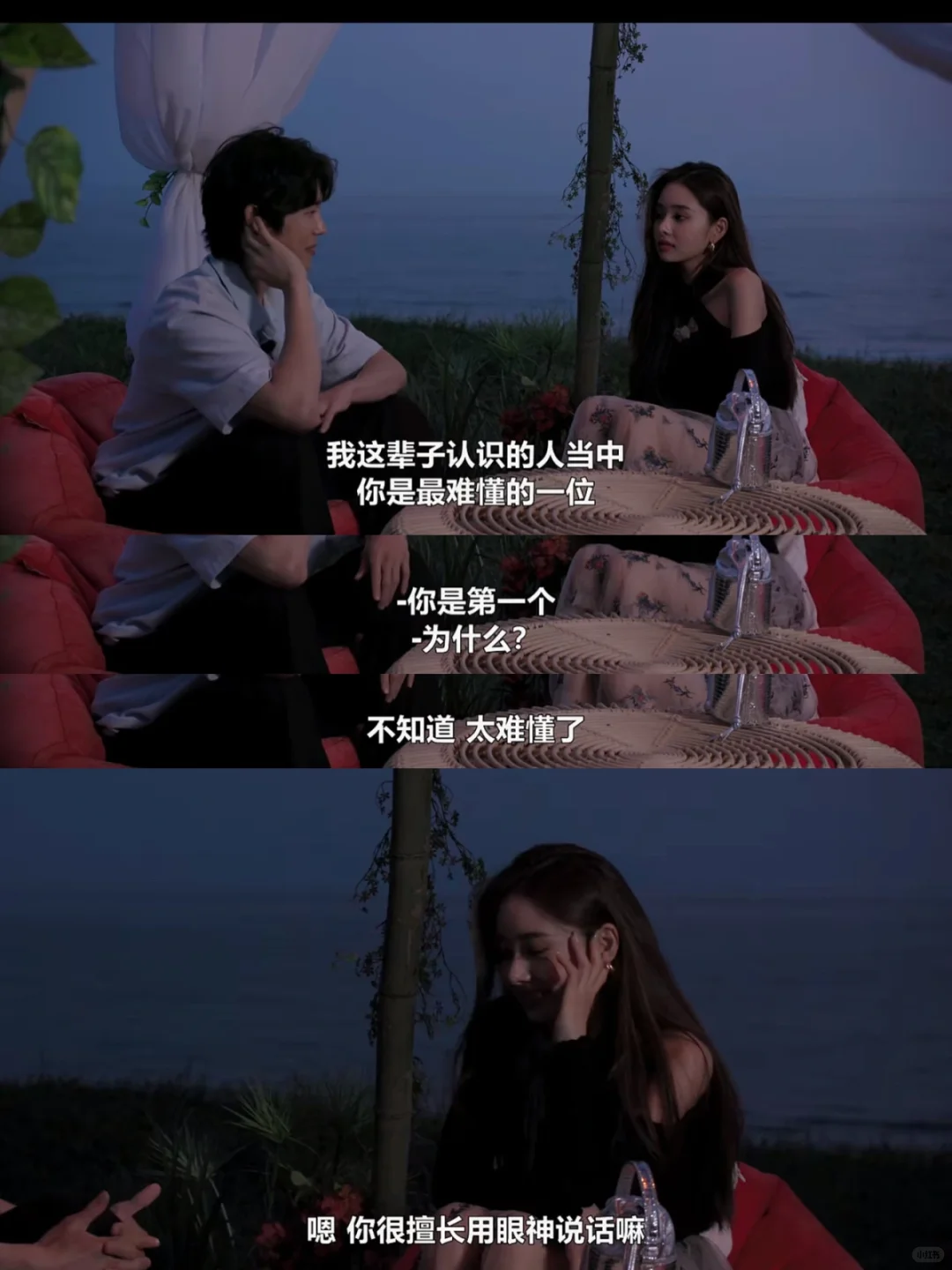 宋智雅的撩汉合集‼️（持续更新！）