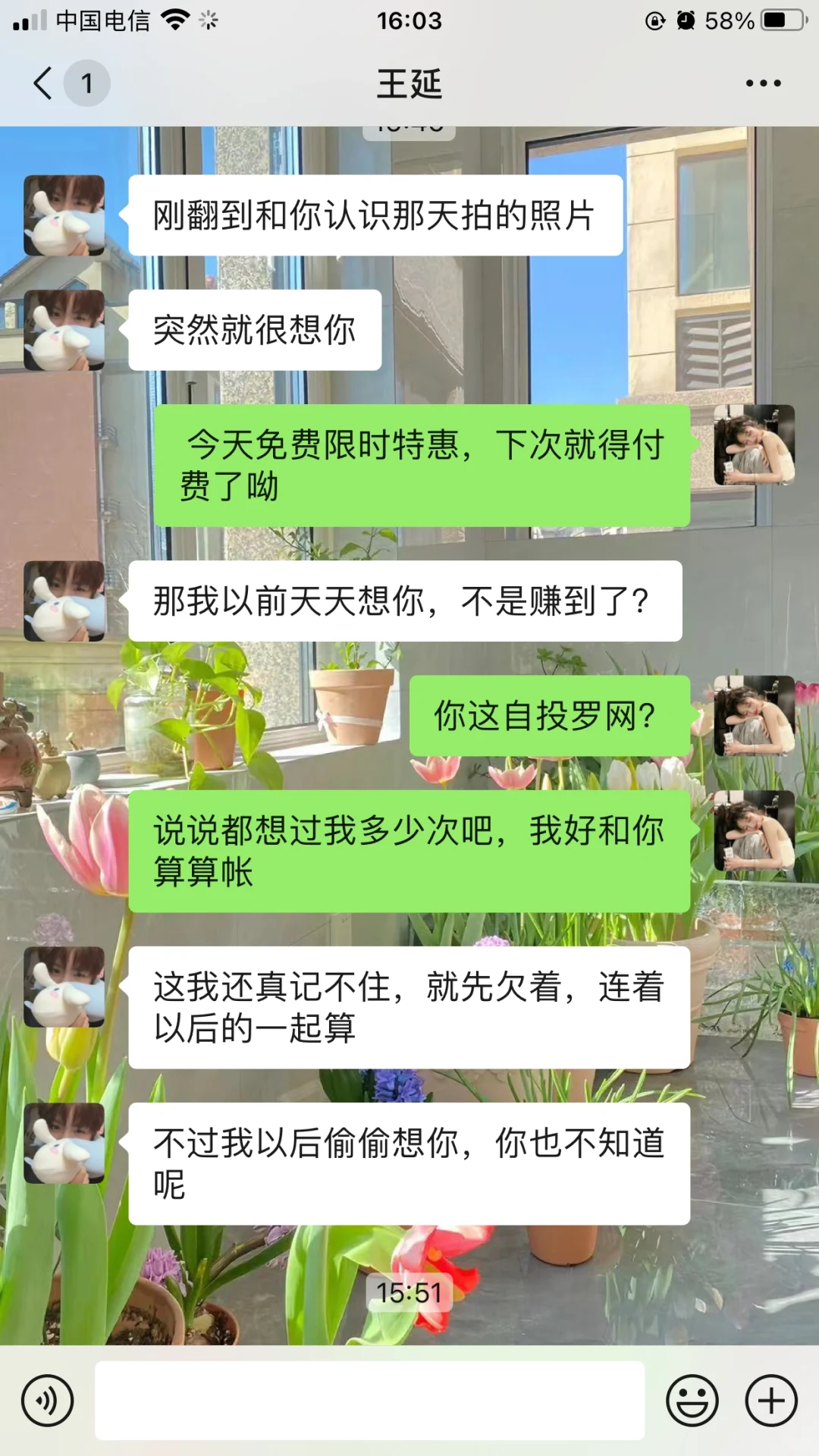 男生主动发起聊天，一招轻松拿下