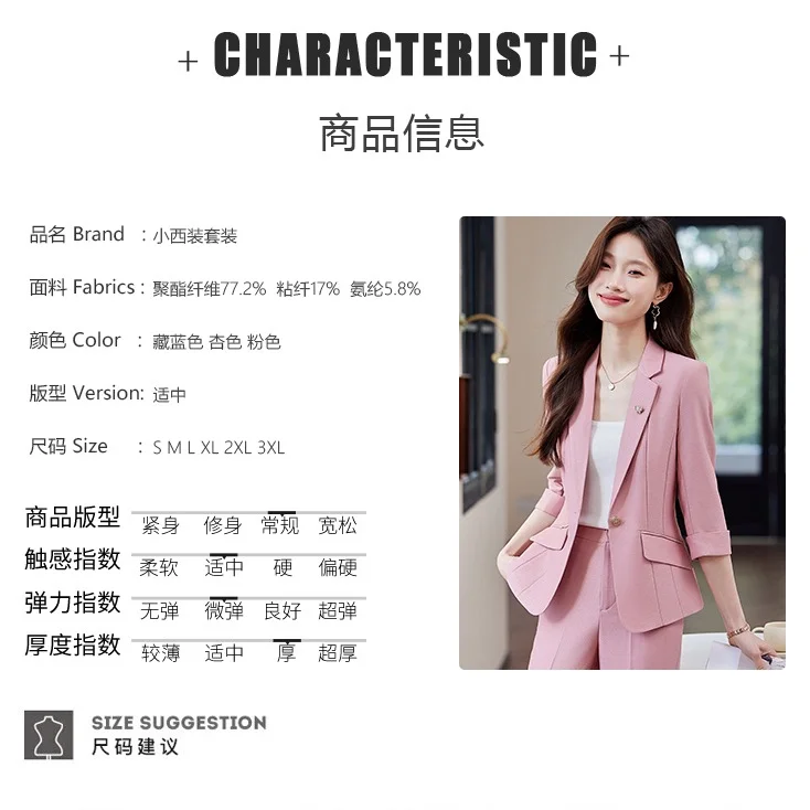 夏季职场通勤｜高级感女神范的西装套装