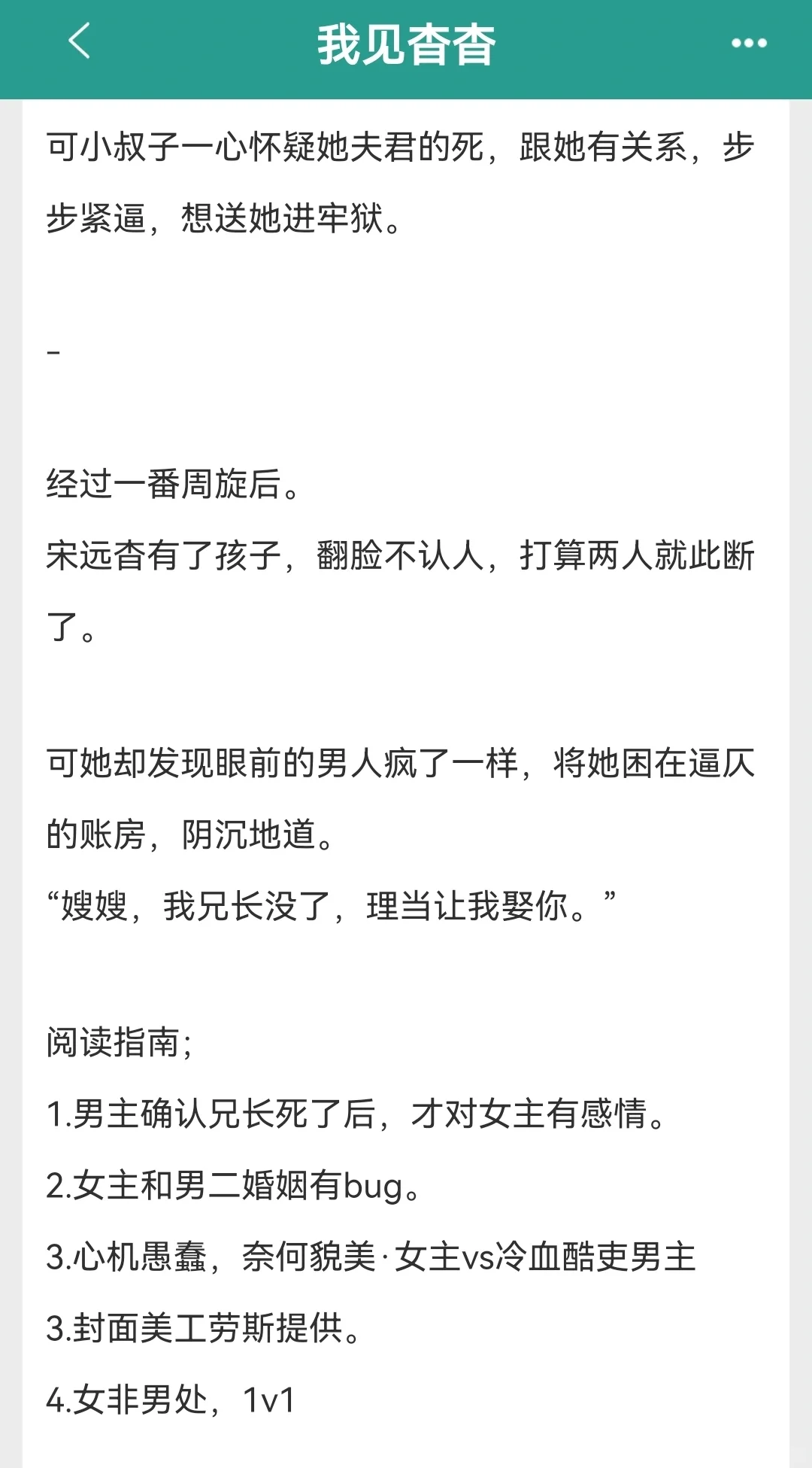 好香的文，就这么水灵灵的被我找到了