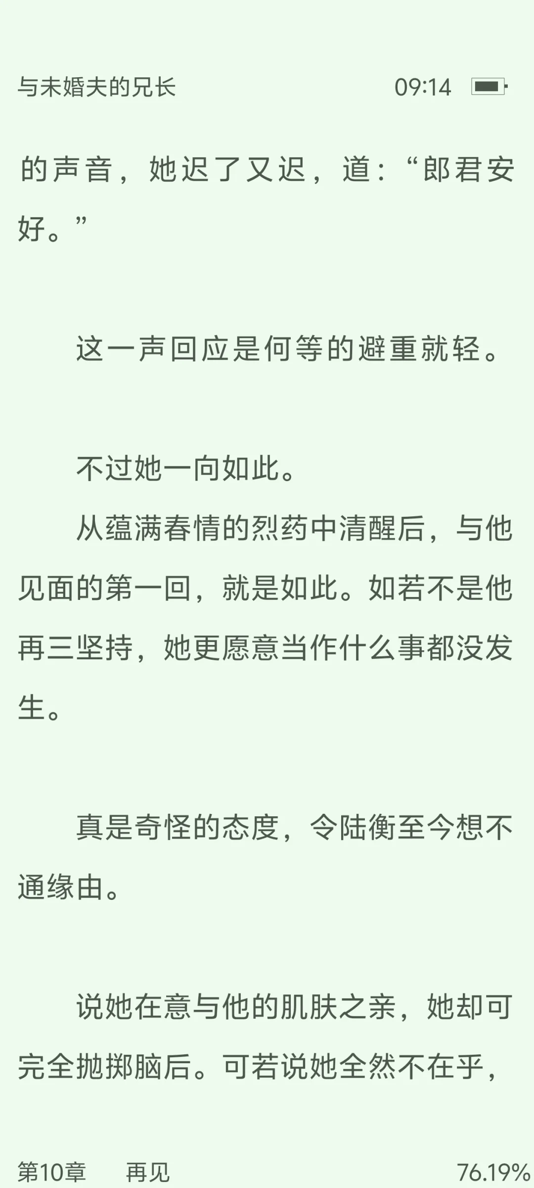 好看！香晕我了这个剧情……