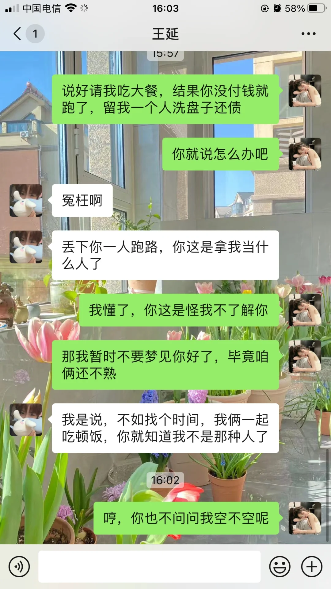 男生主动发起聊天，一招轻松拿下