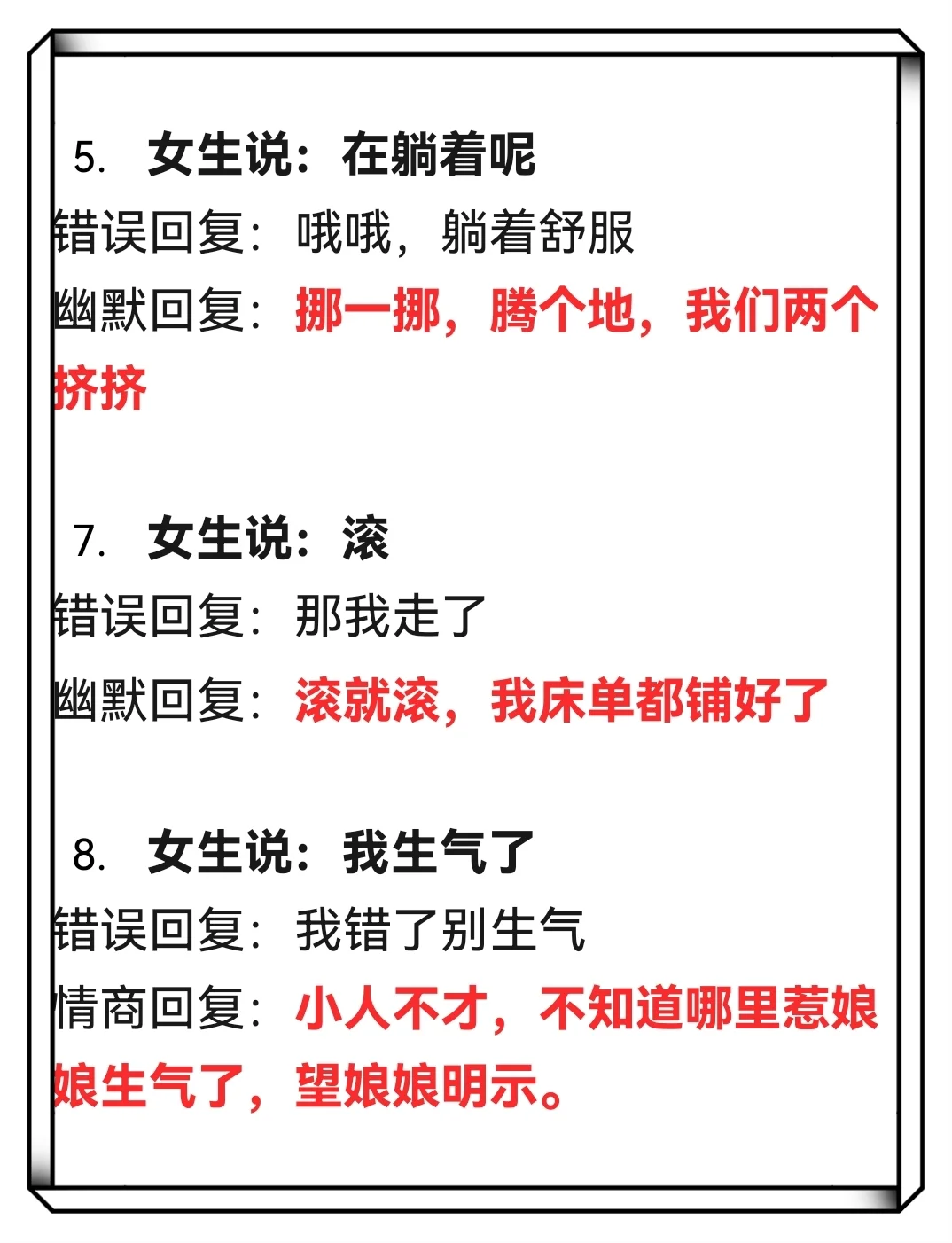 就这几句，把女生撩成老婆