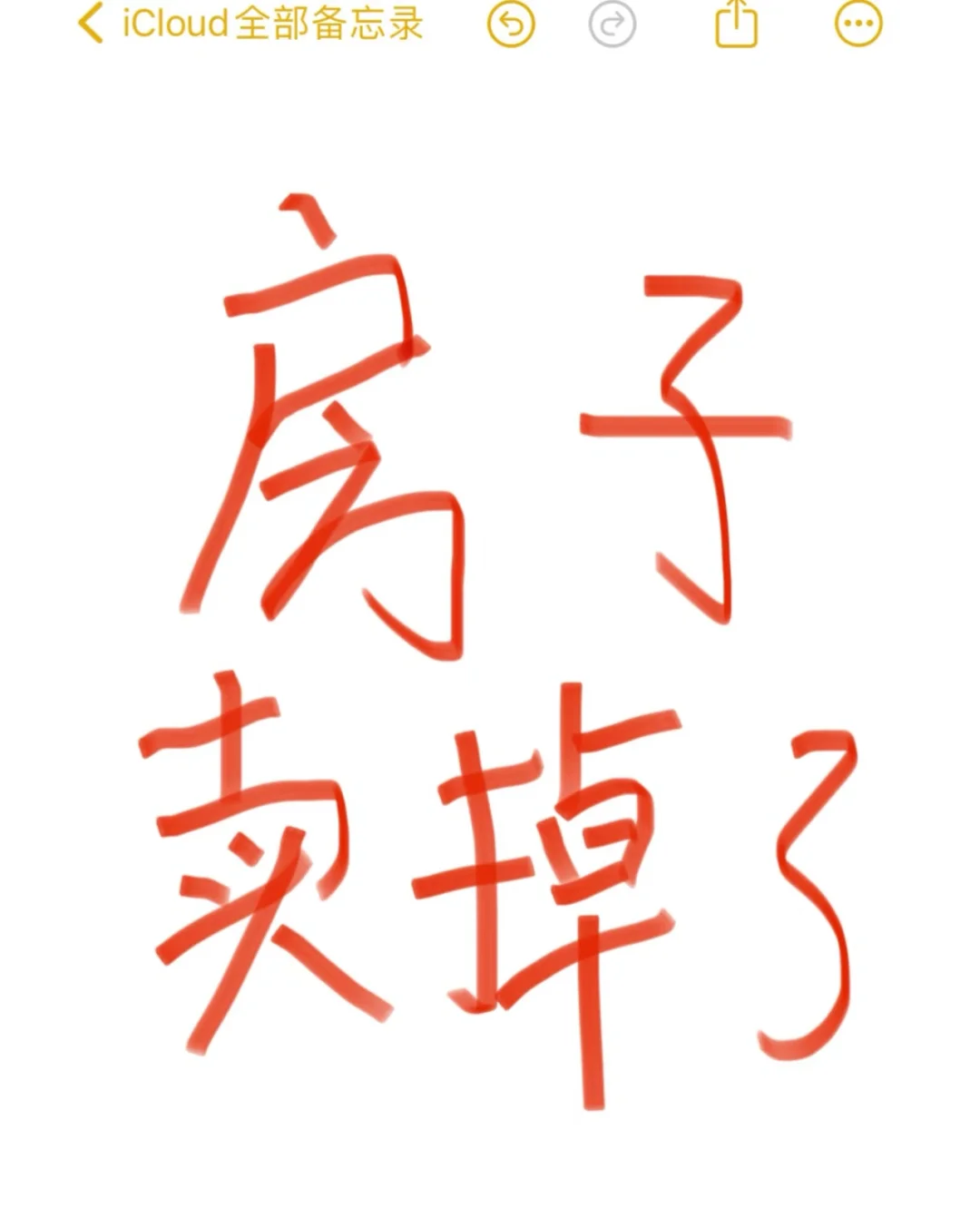 从发布到交易走完全流程，一个月感谢小红书