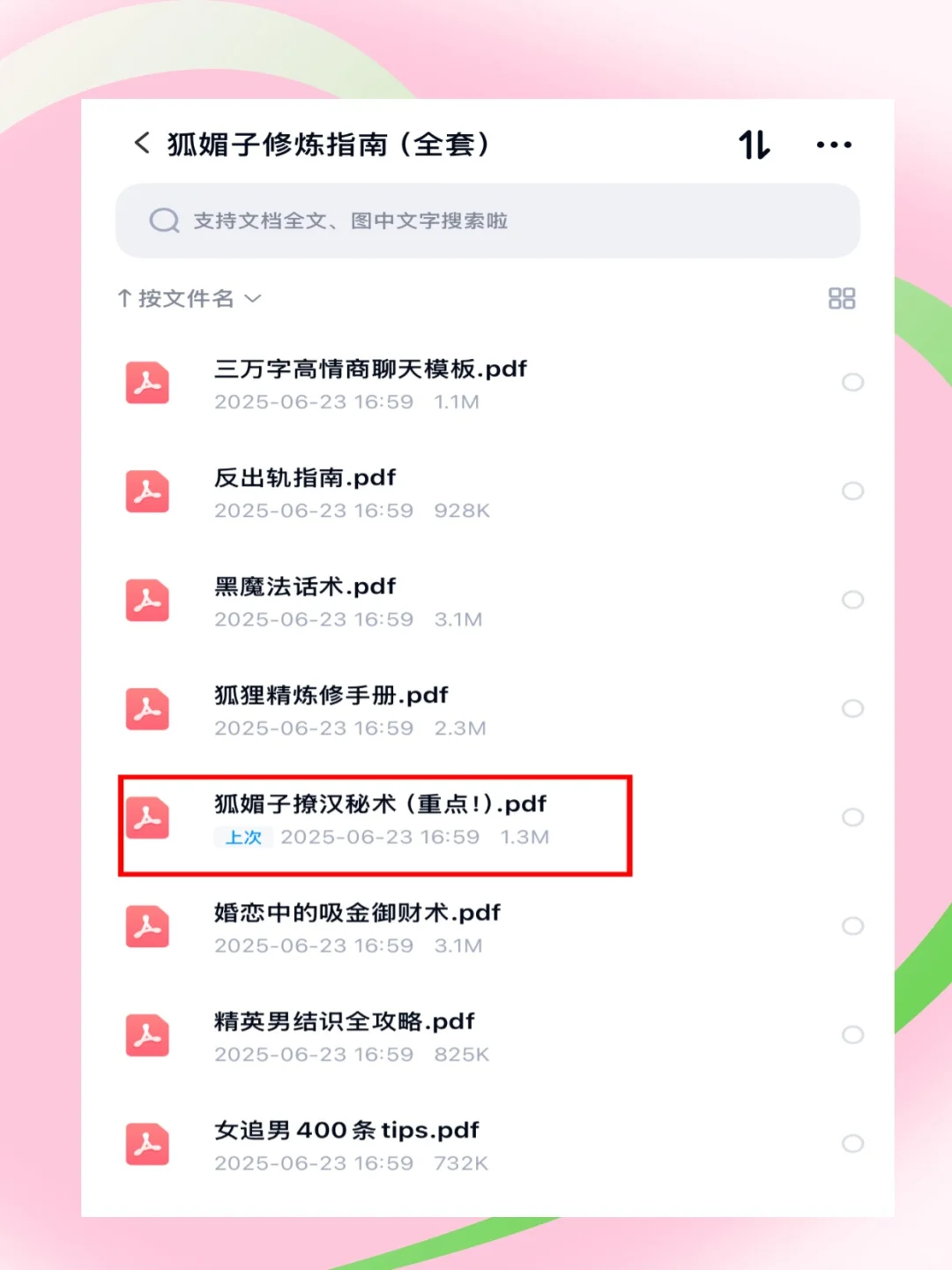 这么有趣的女人 男人越来越爱！
