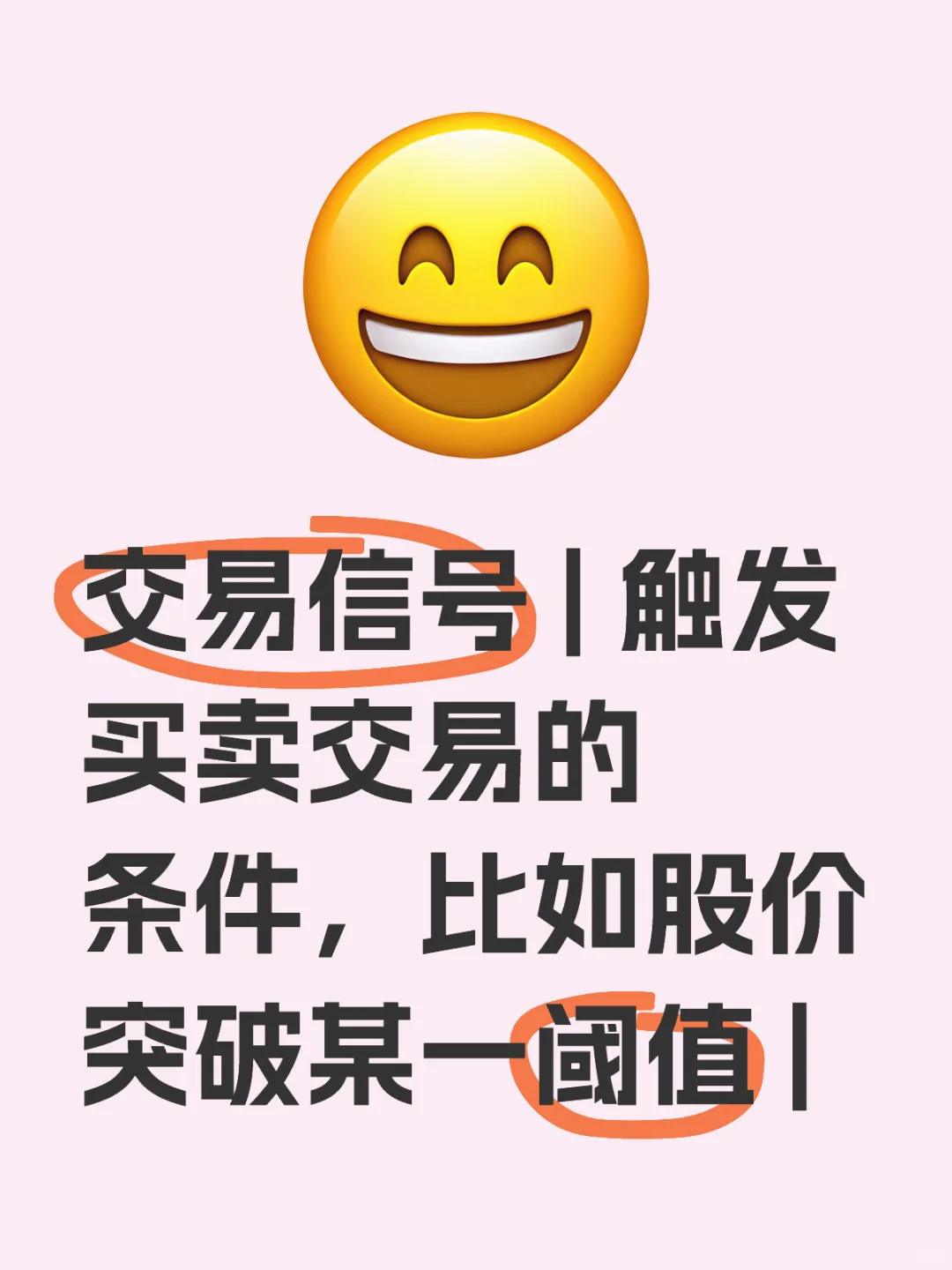 交易信号