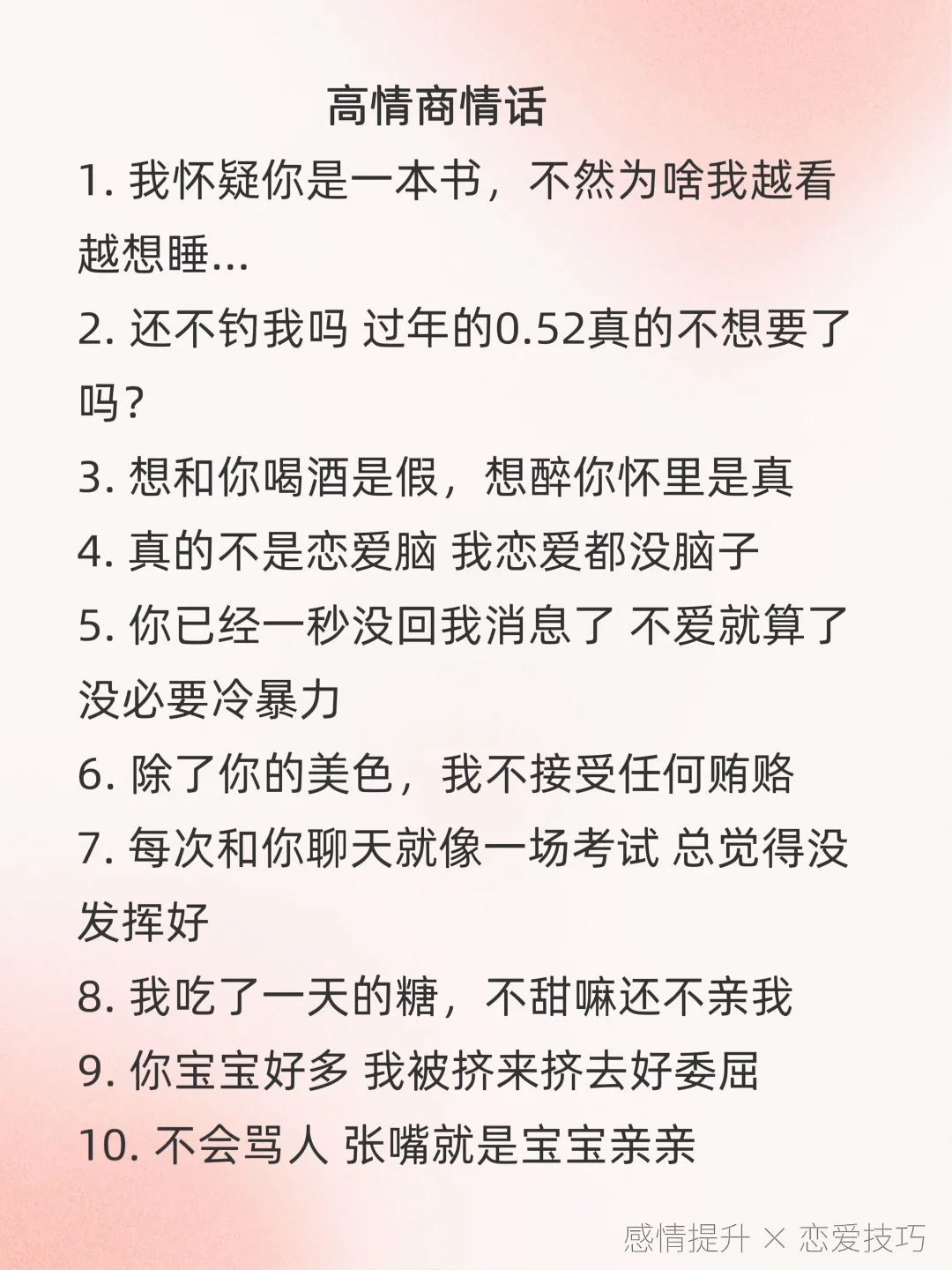 很暧昧但不黄的情话