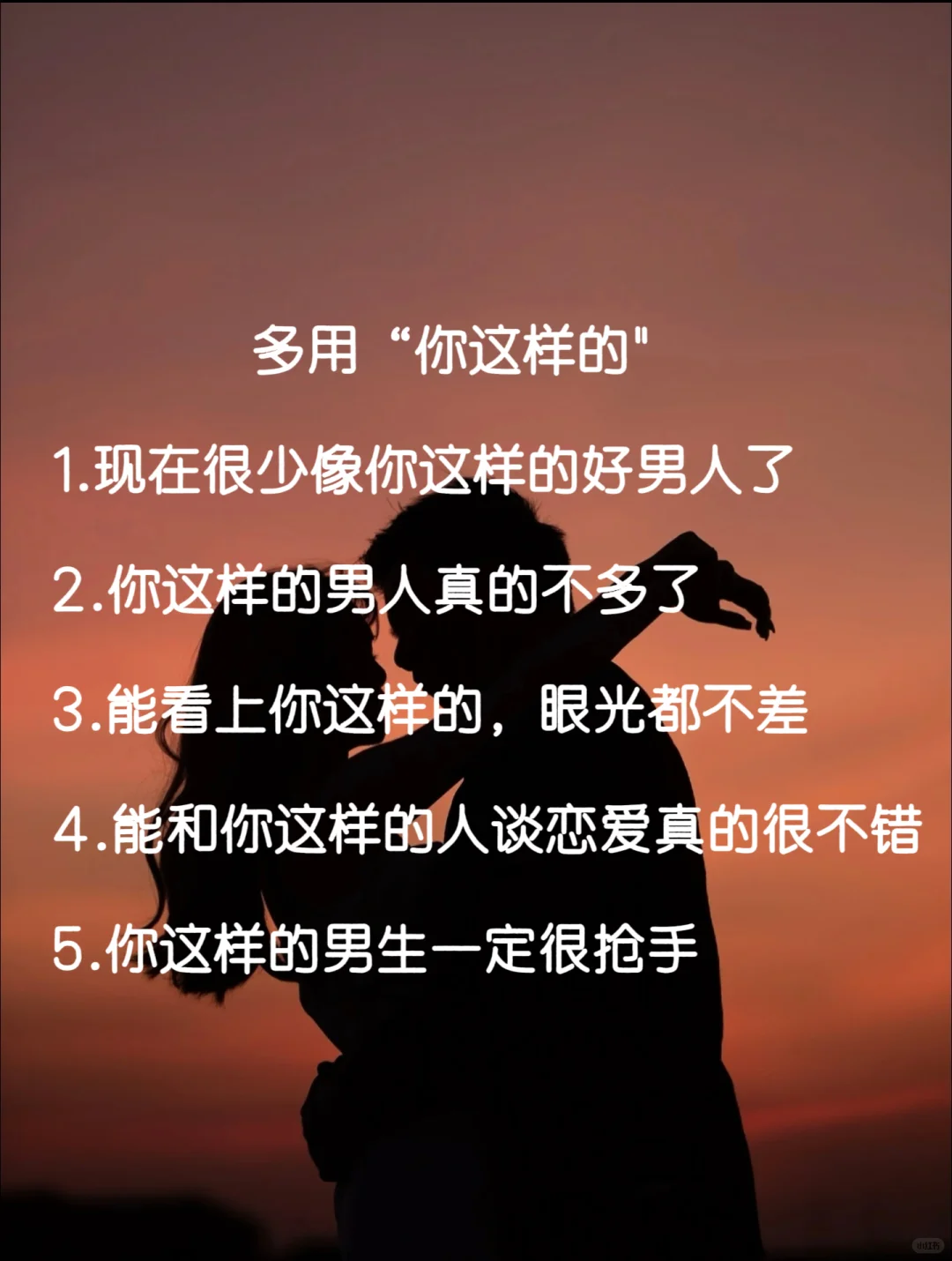 吃住男人 必杀技:喂饱他