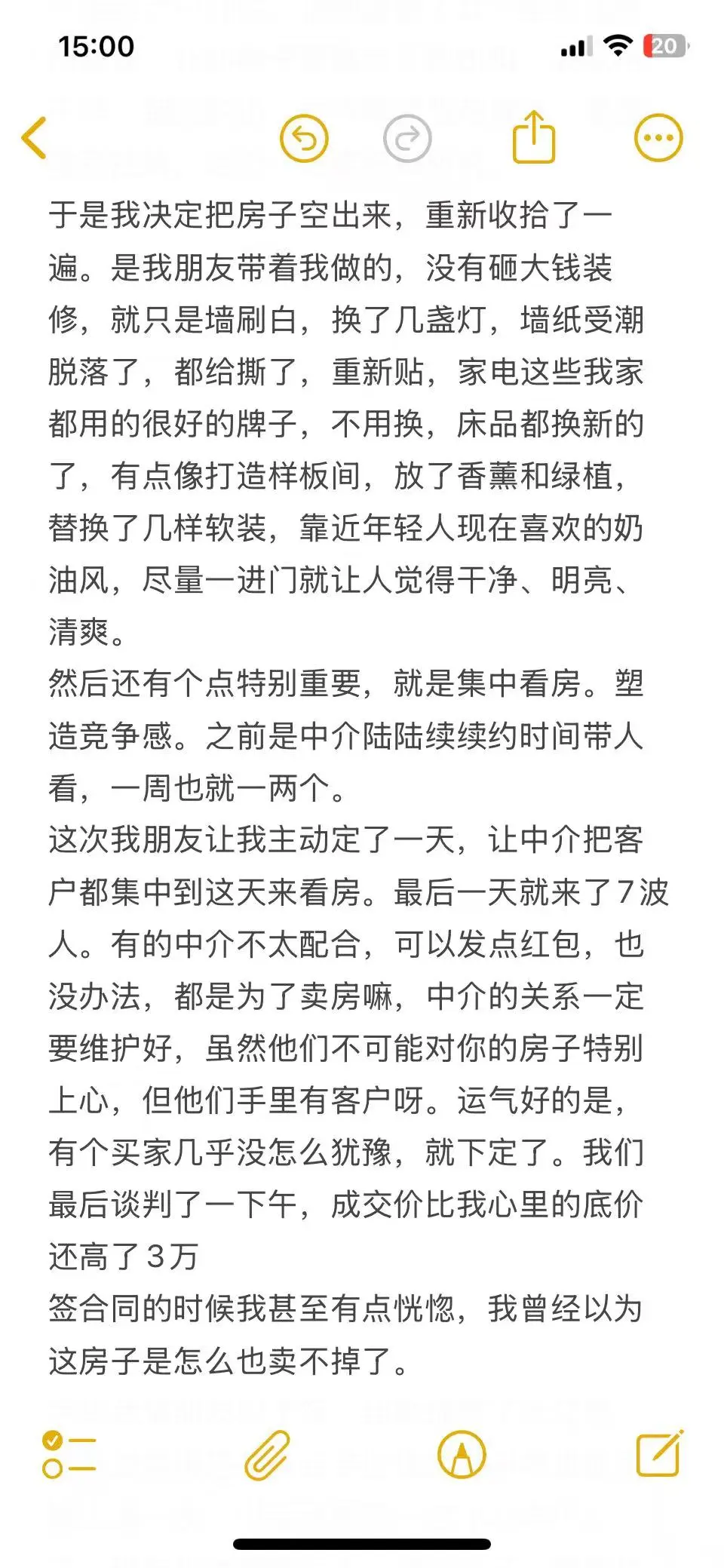 房子挂牌一年没卖掉，做了3件事29天成交