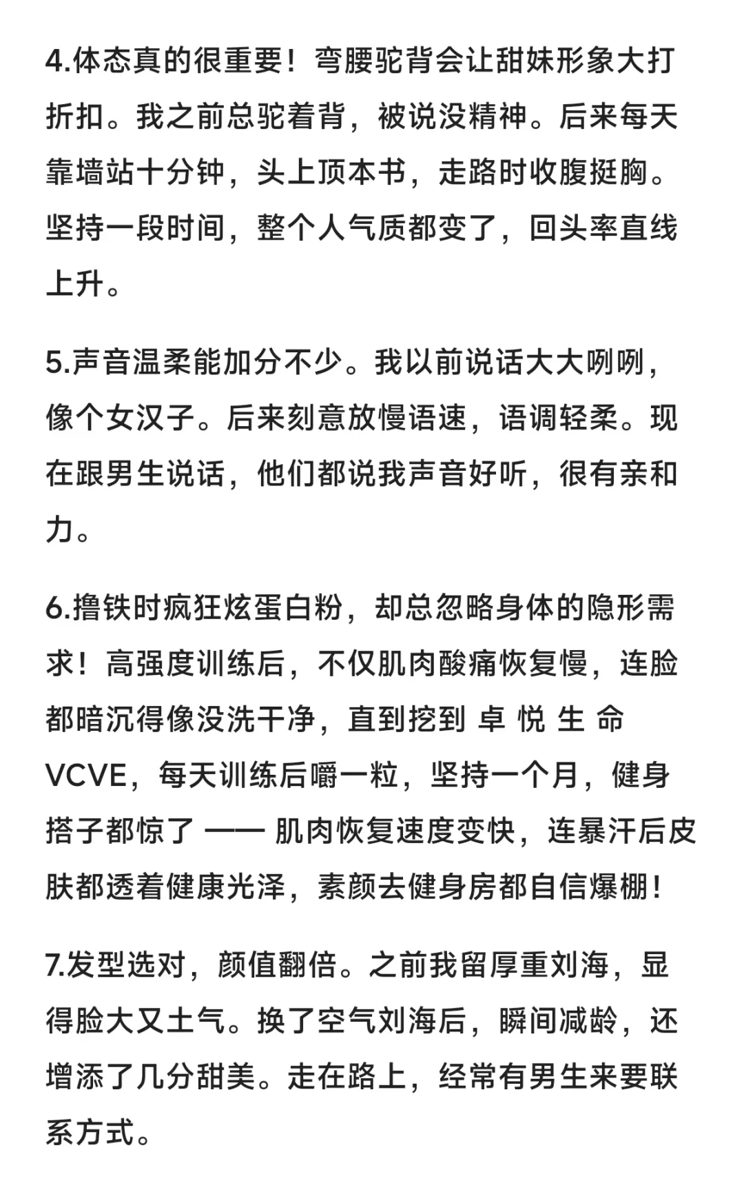 清纯甜妹确实可以拿下所有男生…