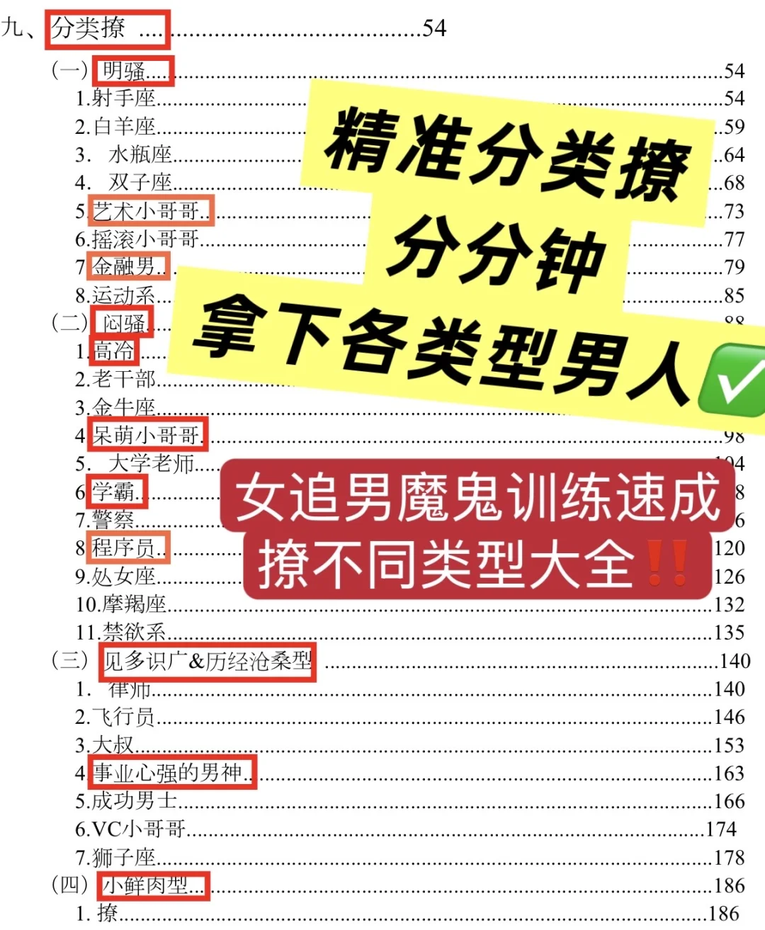 邓文迪原来是这样撩汉的。。。。