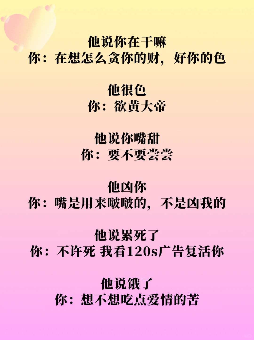 聊天野一点，男人会更爱