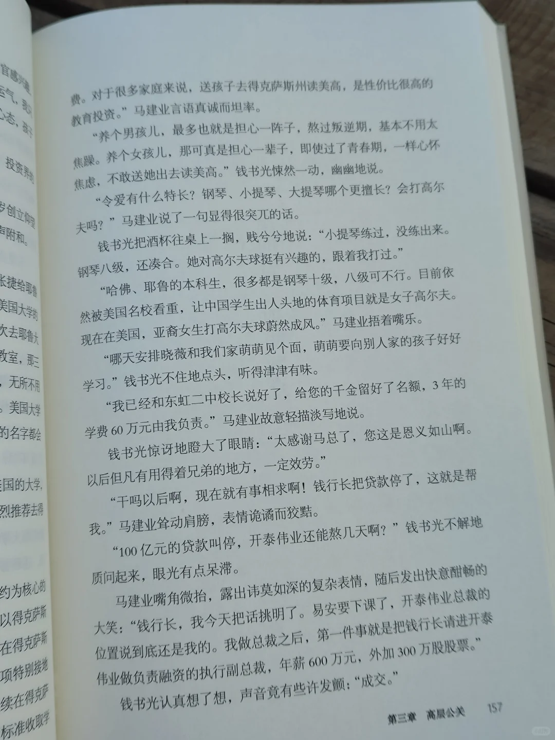 业内人讲述房地产企业的兴衰起落，刺激！
