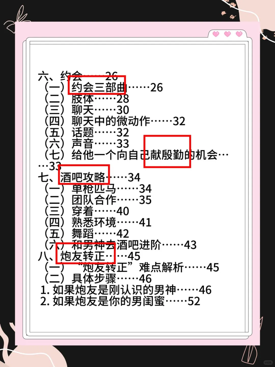 让男人为你倾倒的 “俏皮情话”，超甜超撩