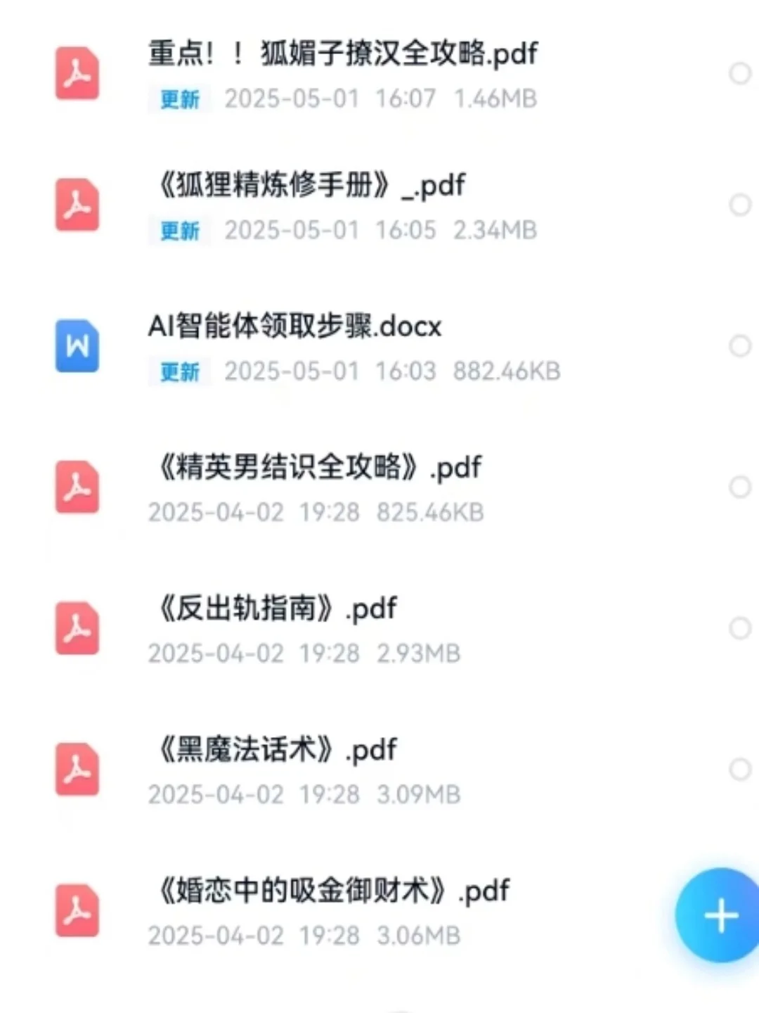 茶式撩汉✨他越陷越深
