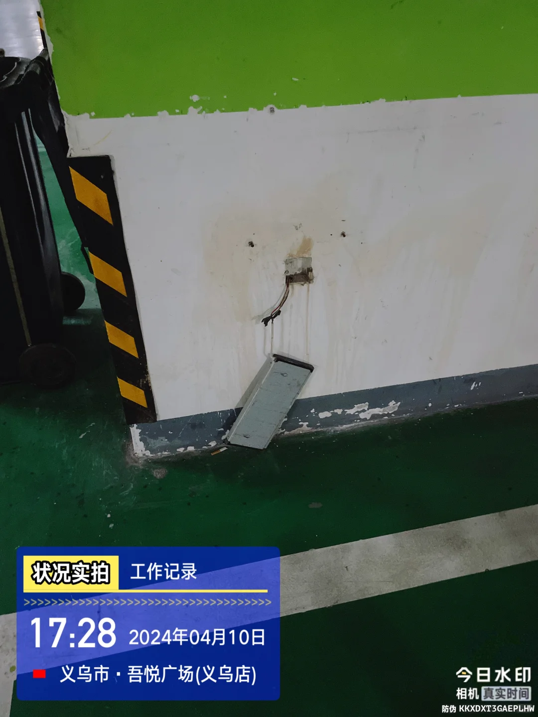 新城物业👎👎👎