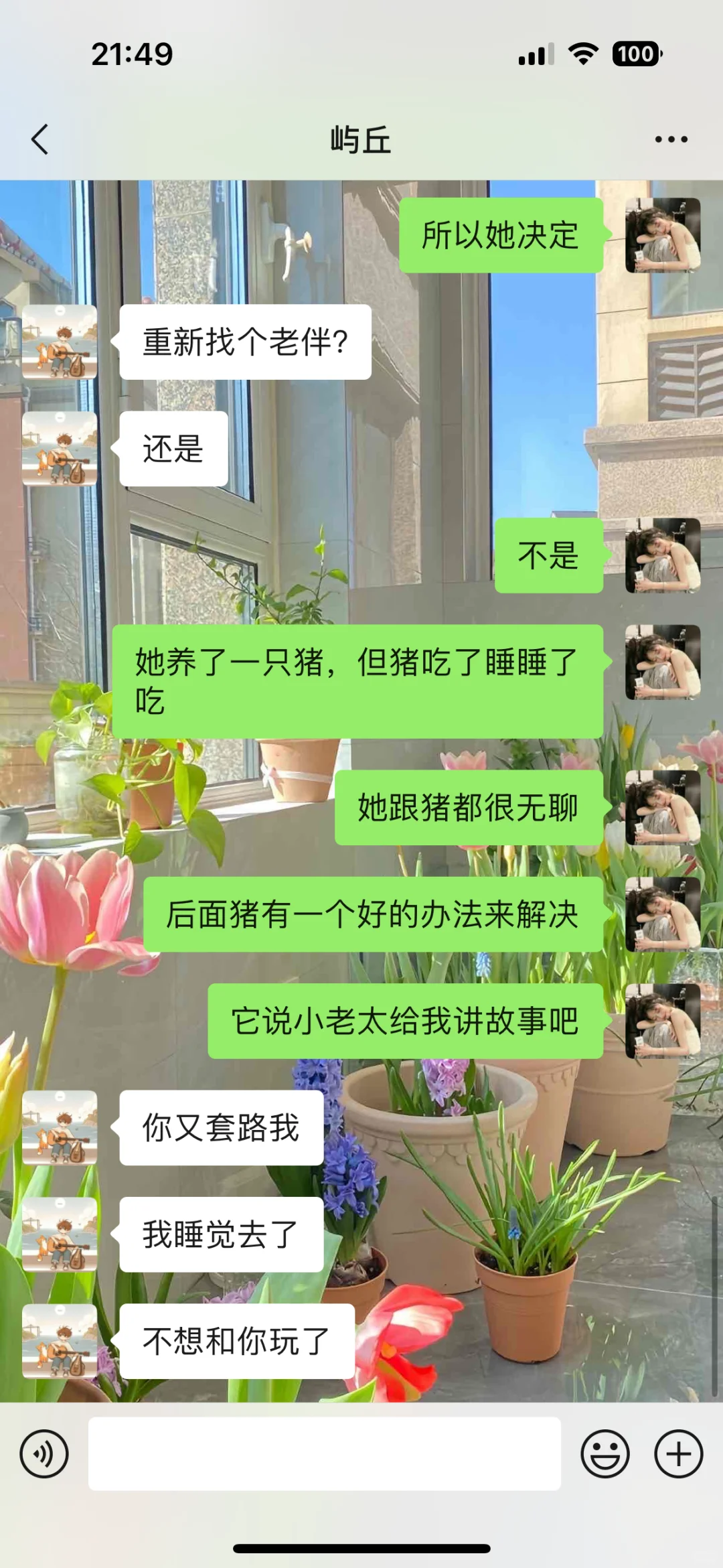 有趣的睡前聊天让你和crush关系越来越近
