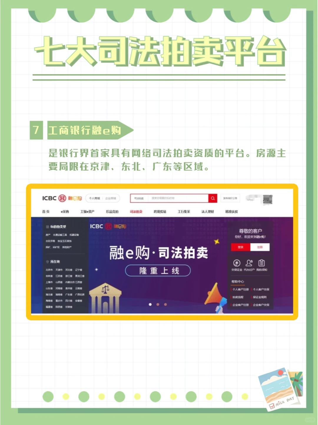 这七大正规拍卖平台，拿走不谢