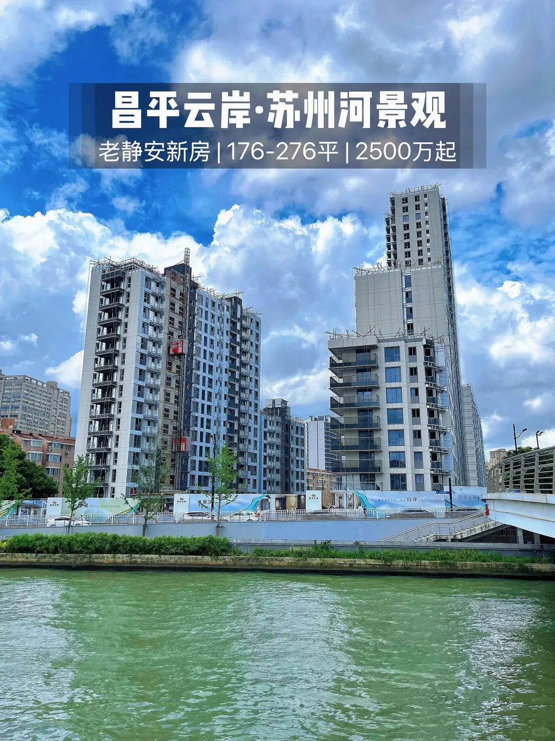 老静安新房| 昌平云岸176-276 |苏州河景观
