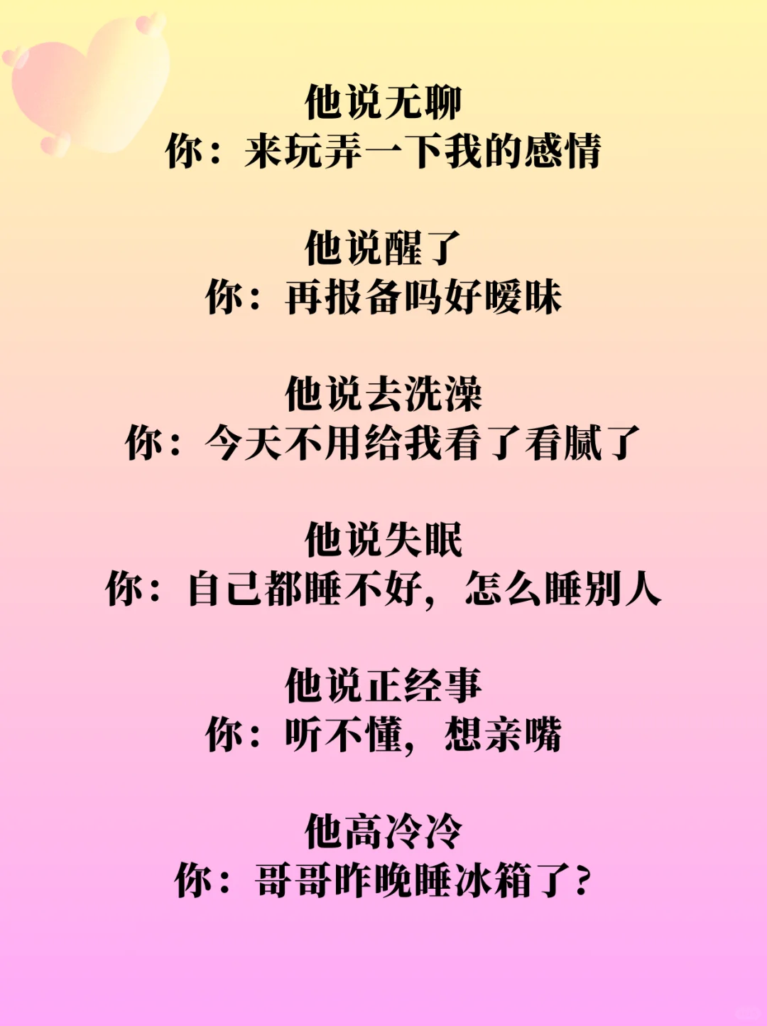 聊天野一点，男人会更爱