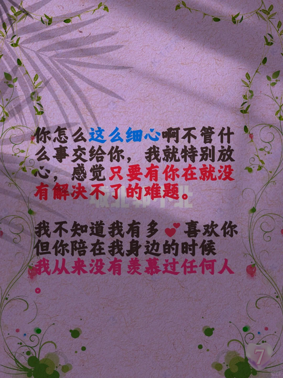 你这样撩他 他要爱死你！