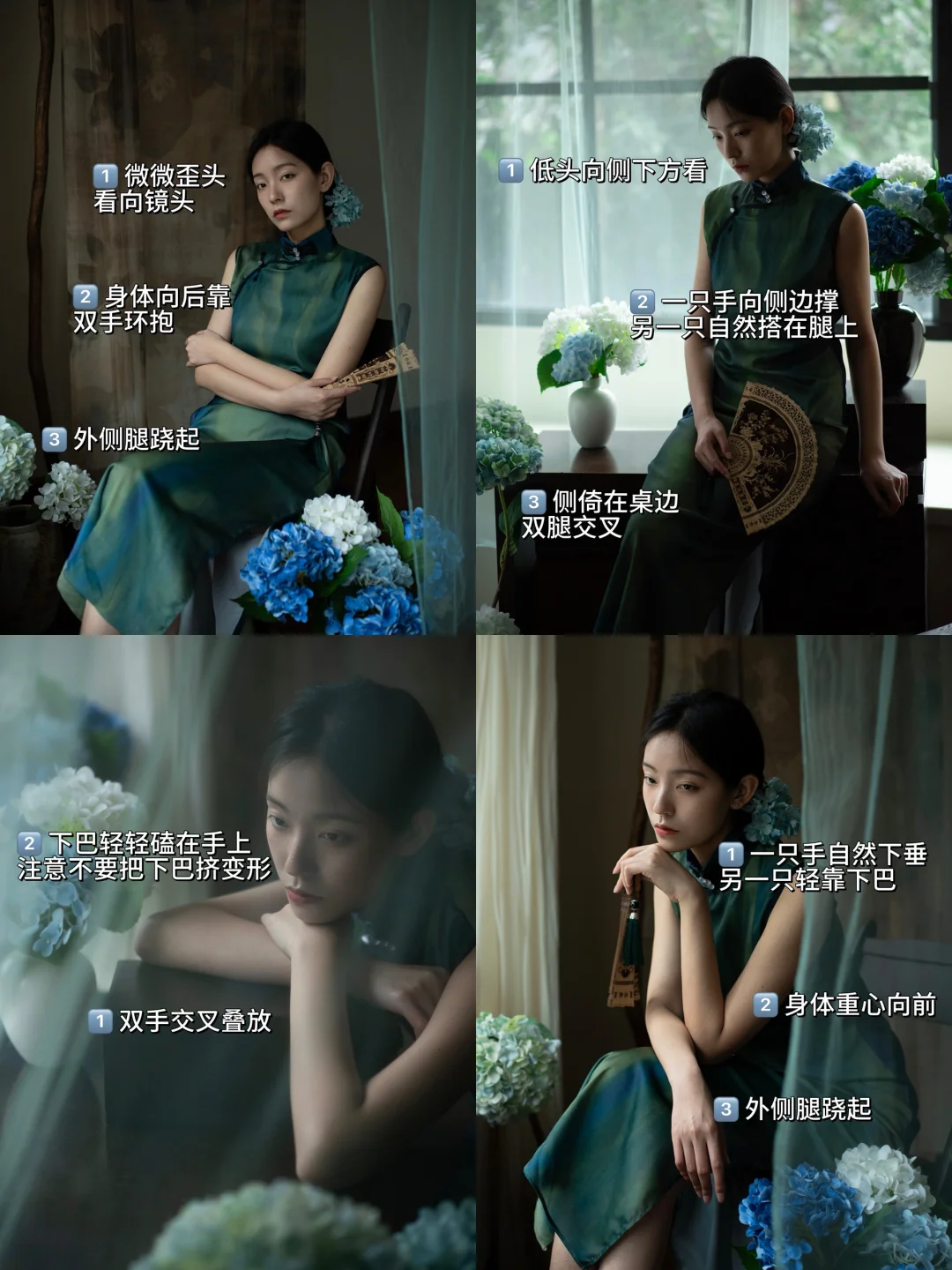 适合i人姐妹的小幅度旗袍拍照姿势