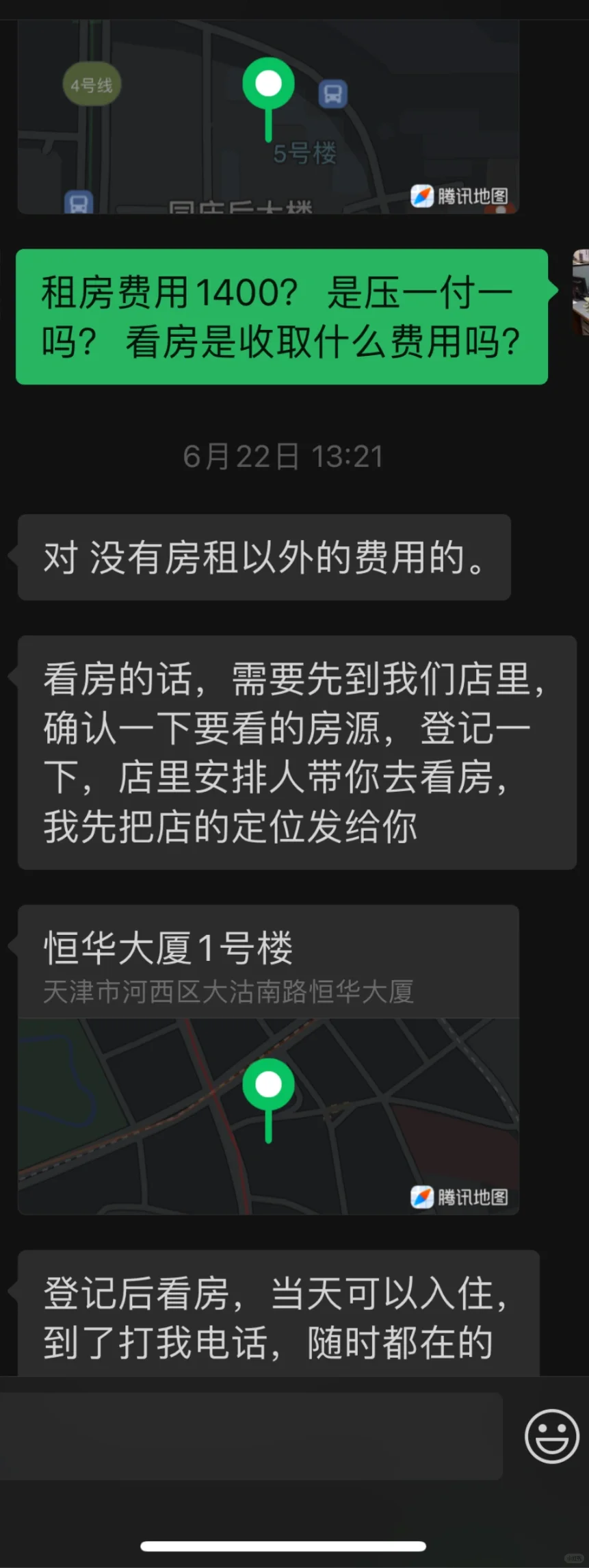 天津租房房诈骗！！！ 下瓦房恒华大厦就是骗子