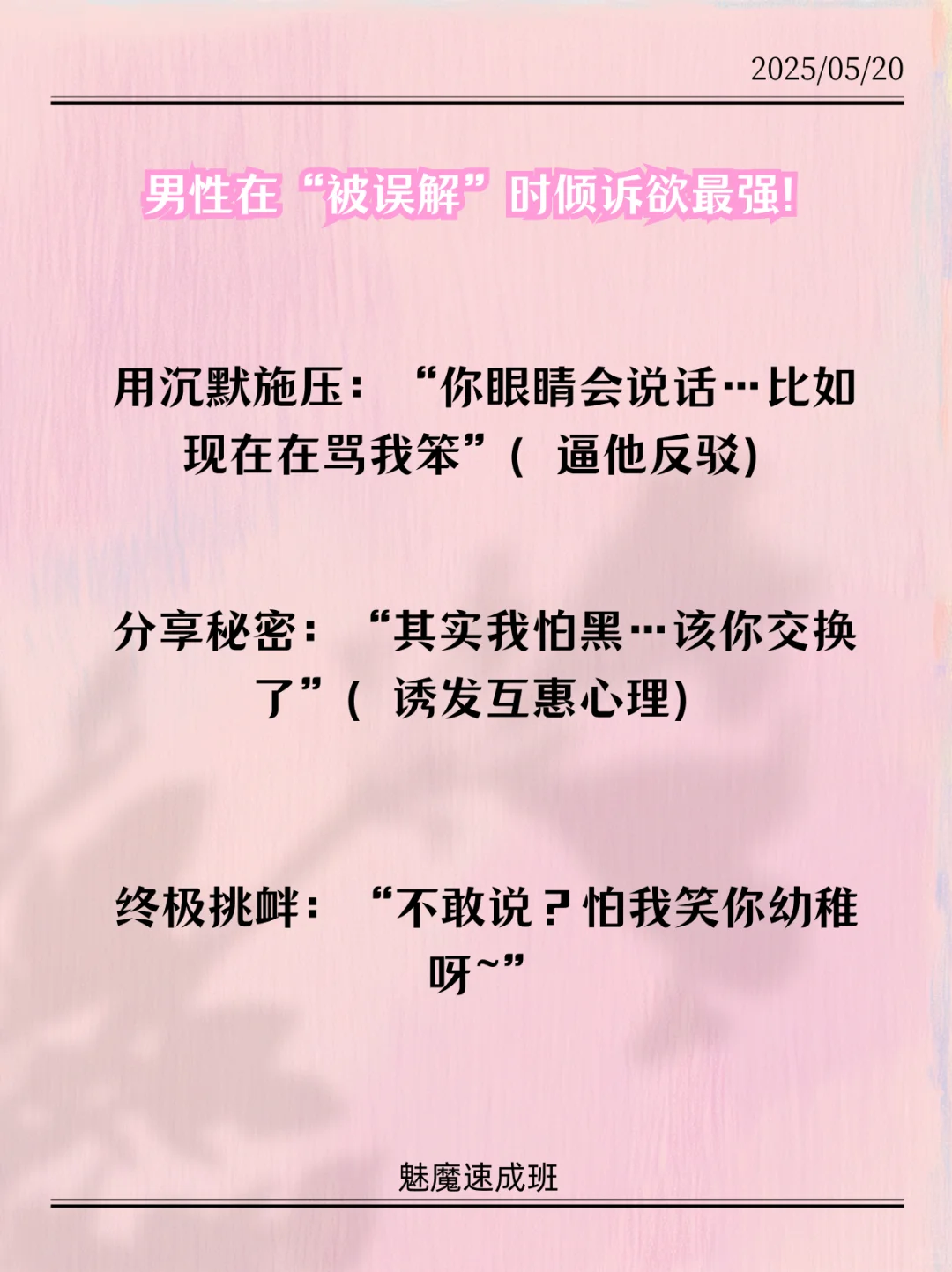撬开他的嘴