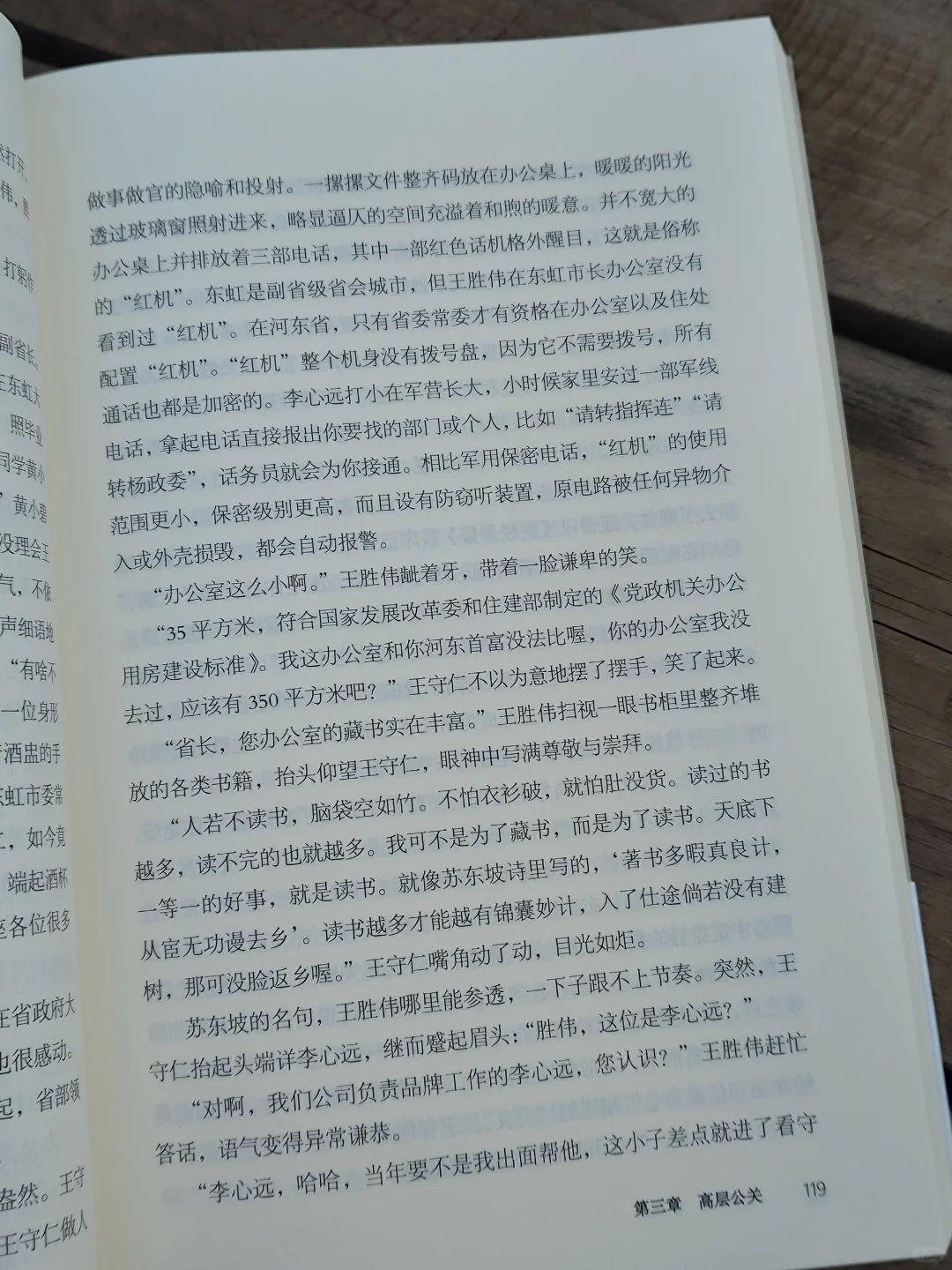 业内人讲述房地产企业的兴衰起落，刺激！