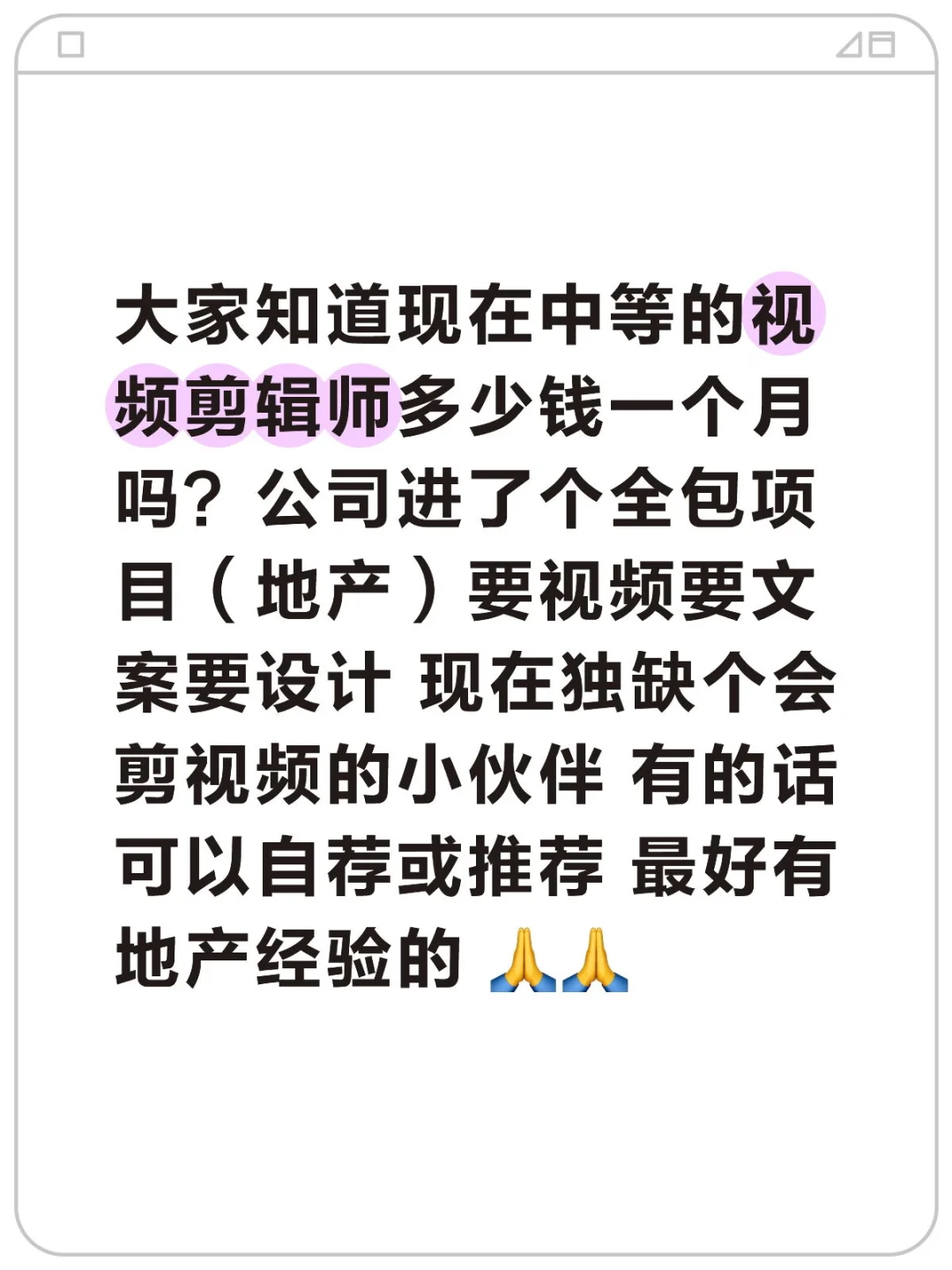 地产视频剪辑