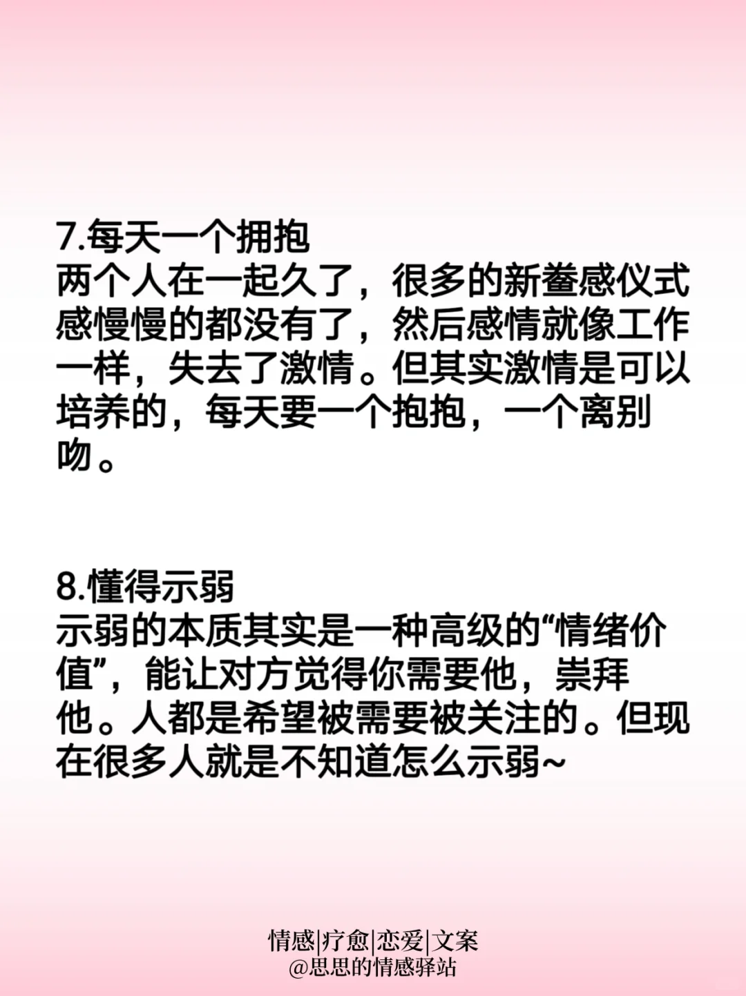 大数据，男朋友越来越爱你9个小技巧