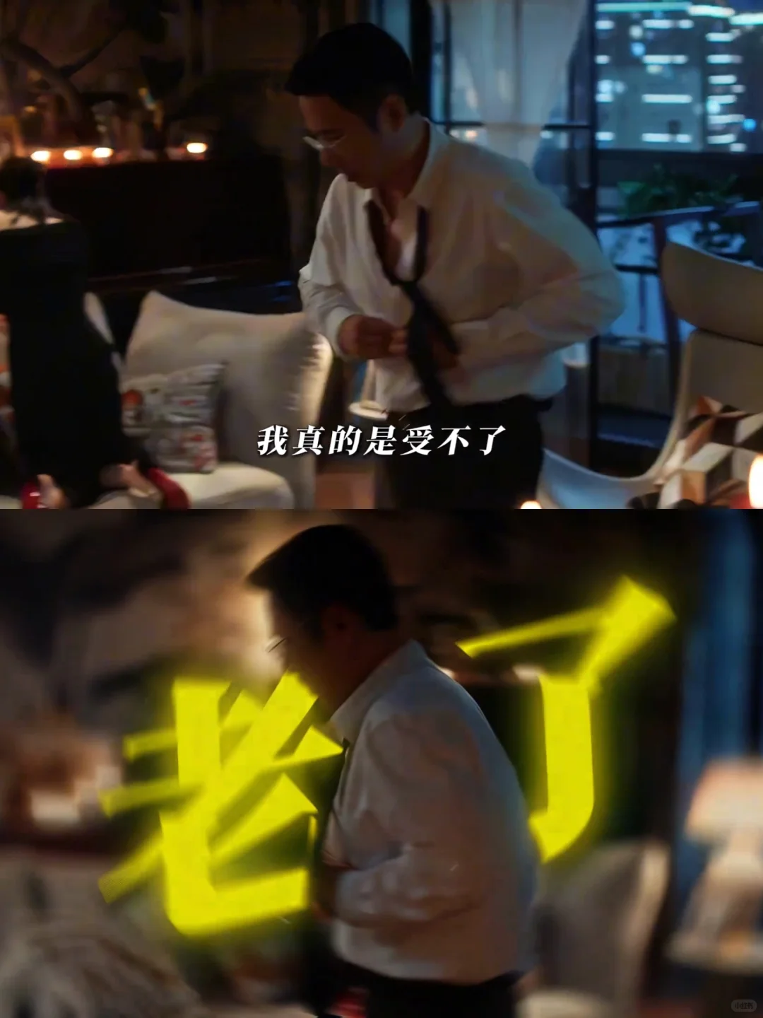 妻子打扮妖娆给惊喜，中年丈夫吓坏连夜逃跑