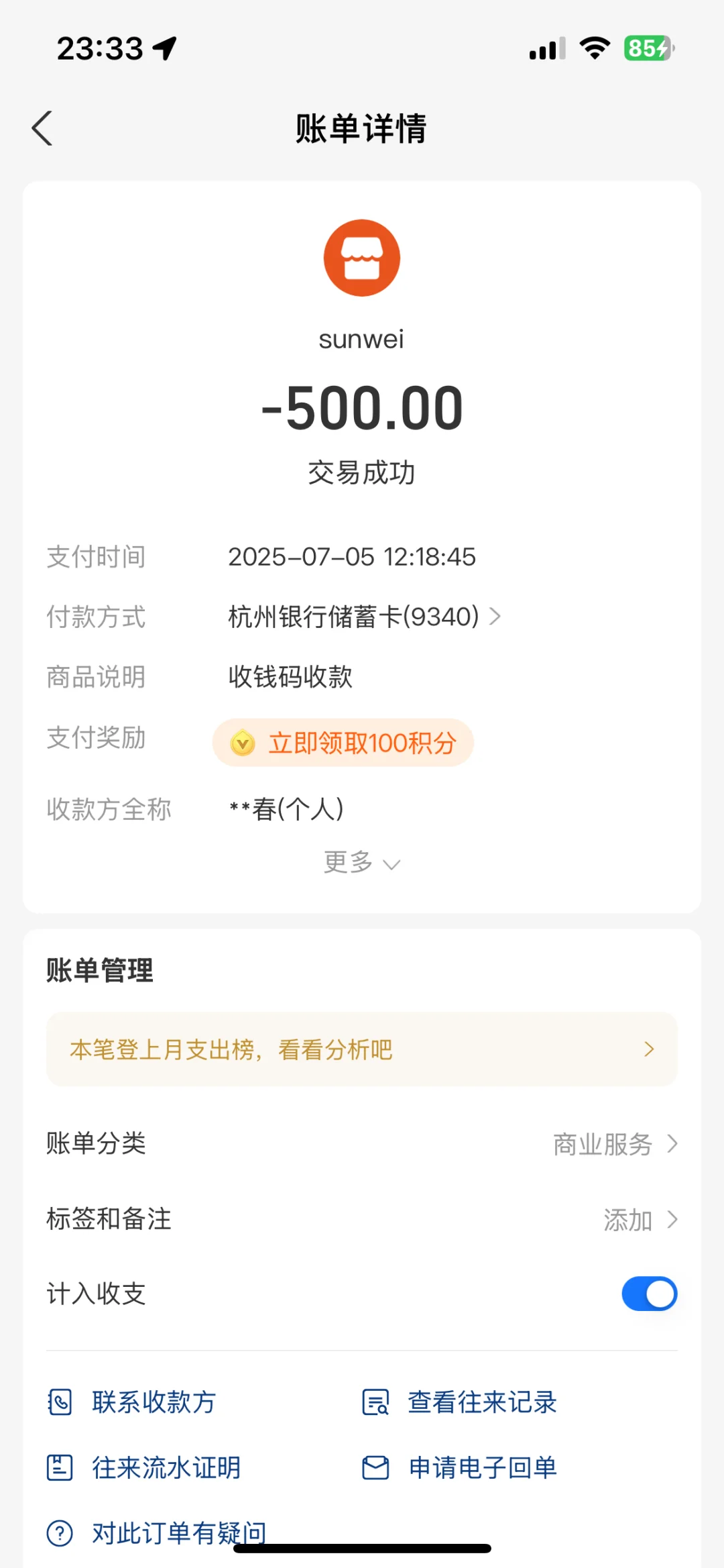 租房遇到骗子了