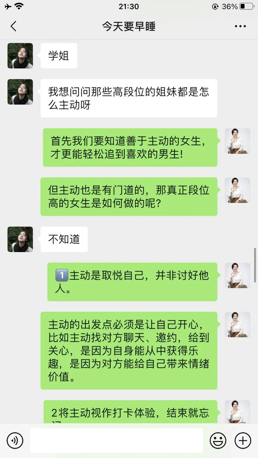 女生主动一次真的能学到很多东西