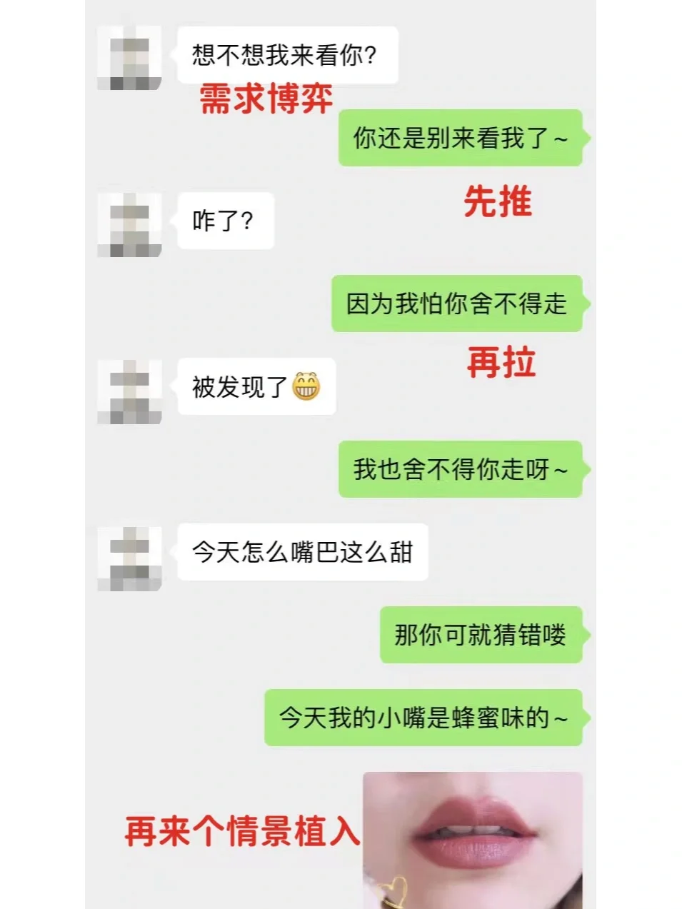 如何让男人爱上和你聊天