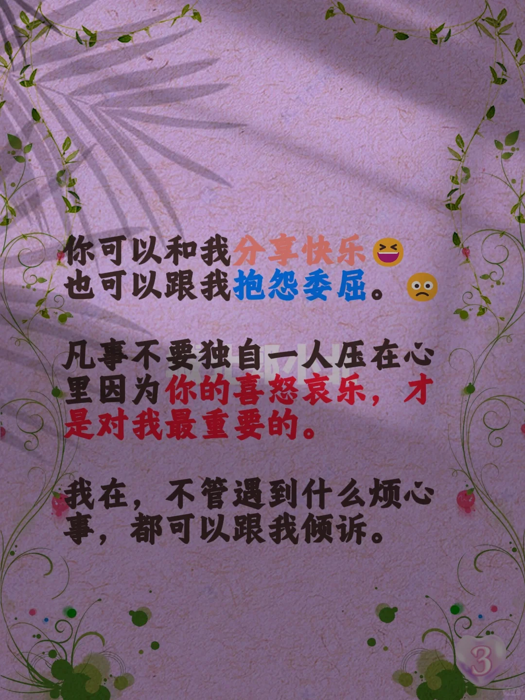 你这样撩他 他要爱死你！