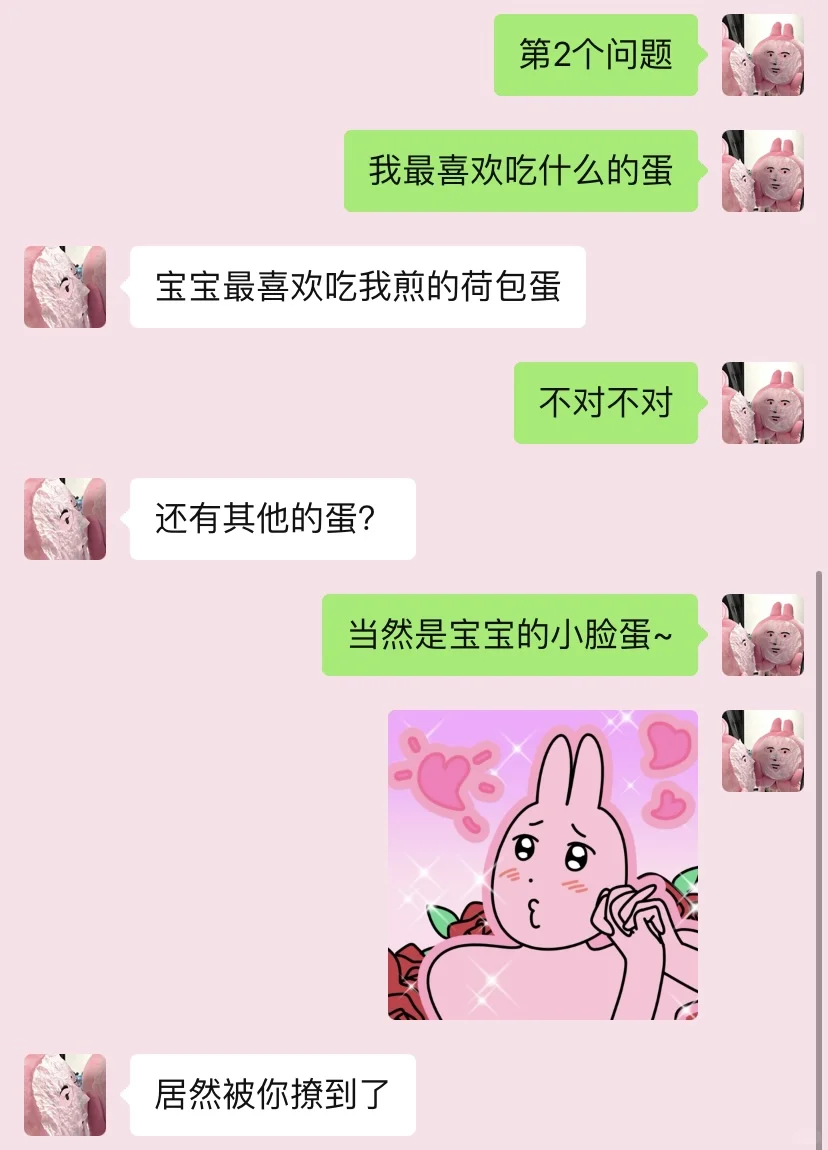 已经把男朋友钓成翘嘴了😎