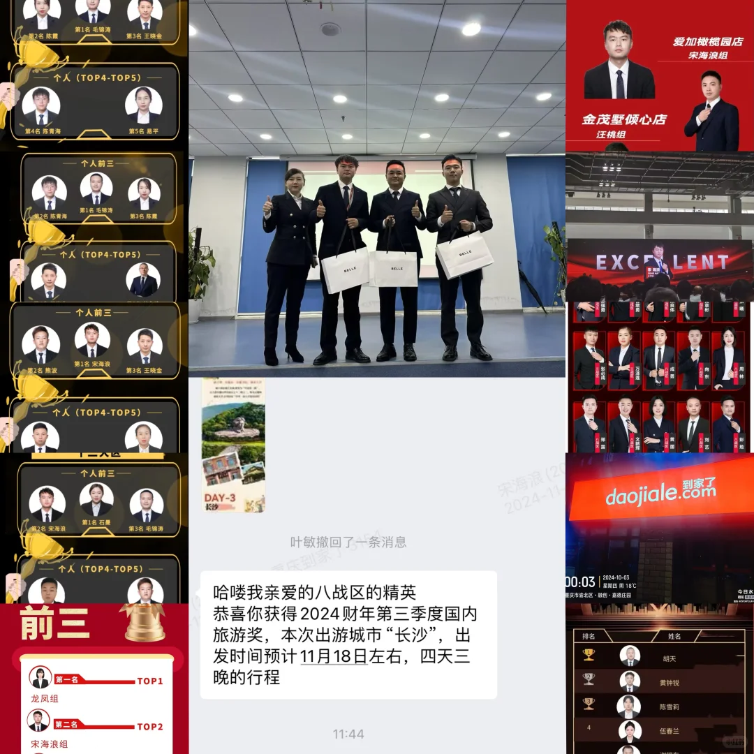 坐标重庆 |一位精耕学区房经纪人的自我介绍