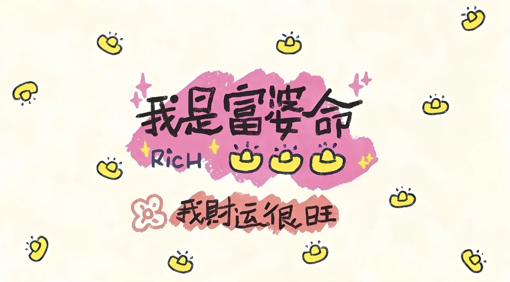 ✨好运连连，考试上岸📖超清壁纸